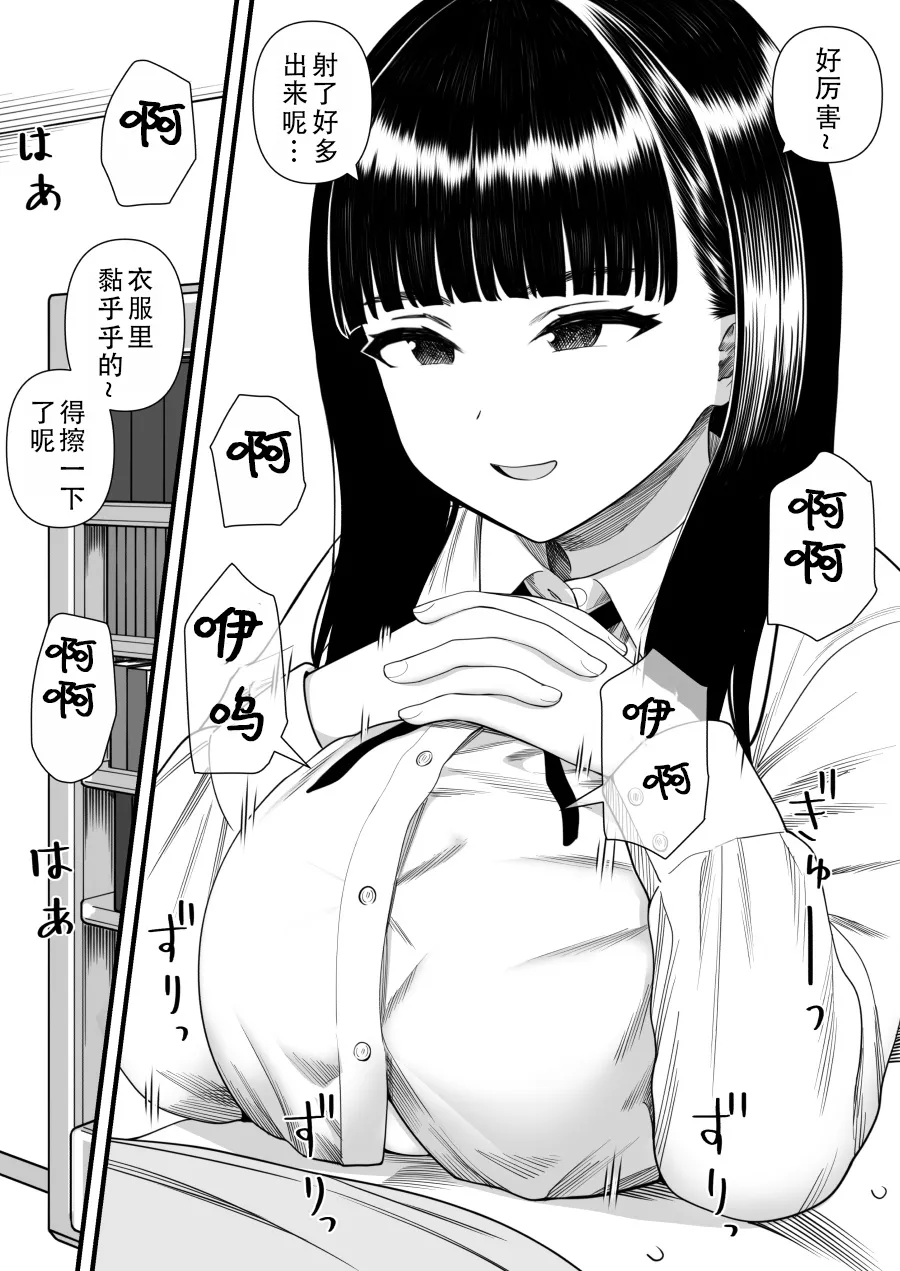 [Kariya (Calipur)]Mechakucha Shiborareru Kankei ni Naru Hanashi - Juku no Yuutousei Hen  | 被狠狠榨取的关系 补习班的优等生篇[Chinese] [甜族星人X茄某人个人汉化] Page 55
