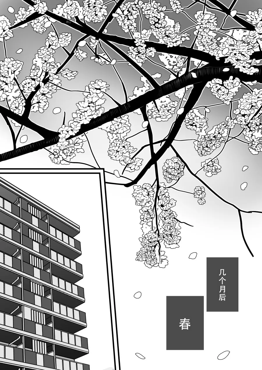 [Kariya (Calipur)]Mechakucha Shiborareru Kankei ni Naru Hanashi - Juku no Yuutousei Hen  | 被狠狠榨取的关系 补习班的优等生篇[Chinese] [甜族星人X茄某人个人汉化] Page 57