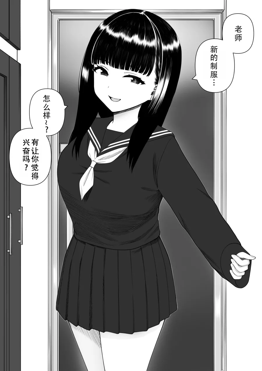 [Kariya (Calipur)]Mechakucha Shiborareru Kankei ni Naru Hanashi - Juku no Yuutousei Hen  | 被狠狠榨取的关系 补习班的优等生篇[Chinese] [甜族星人X茄某人个人汉化] Page 58