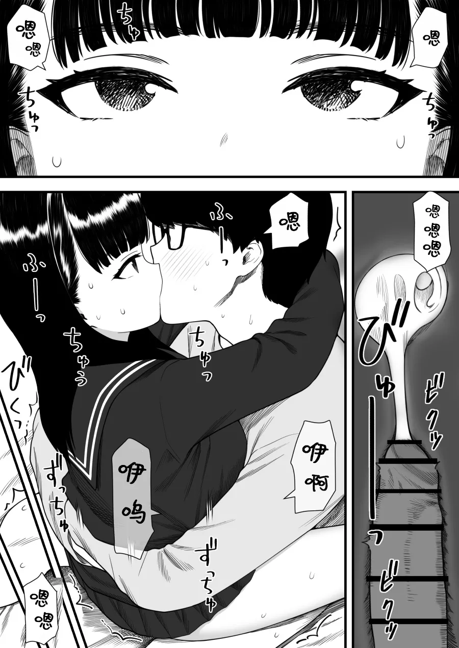 [Kariya (Calipur)]Mechakucha Shiborareru Kankei ni Naru Hanashi - Juku no Yuutousei Hen  | 被狠狠榨取的关系 补习班的优等生篇[Chinese] [甜族星人X茄某人个人汉化] Page 61