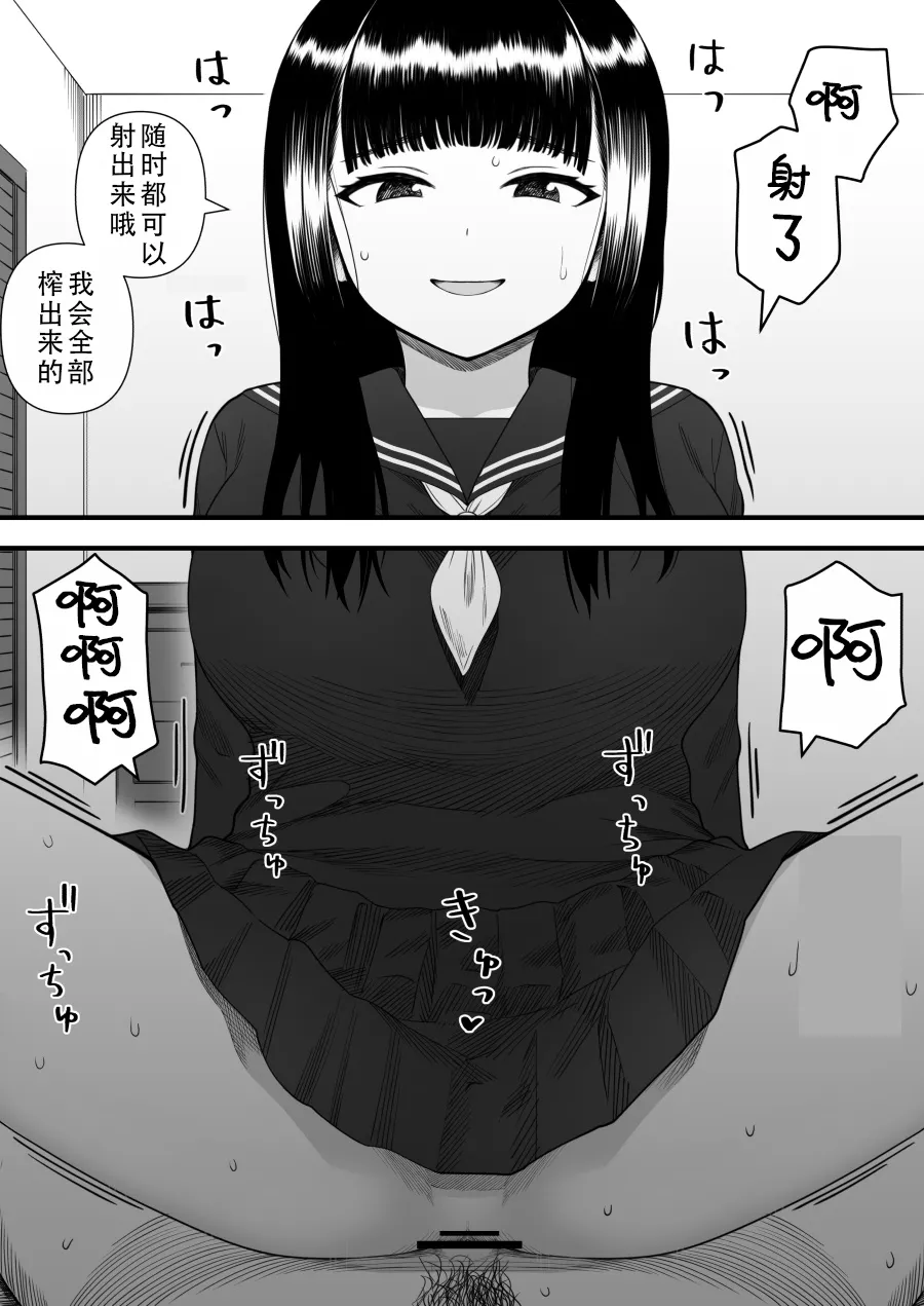 [Kariya (Calipur)]Mechakucha Shiborareru Kankei ni Naru Hanashi - Juku no Yuutousei Hen  | 被狠狠榨取的关系 补习班的优等生篇[Chinese] [甜族星人X茄某人个人汉化] Page 63