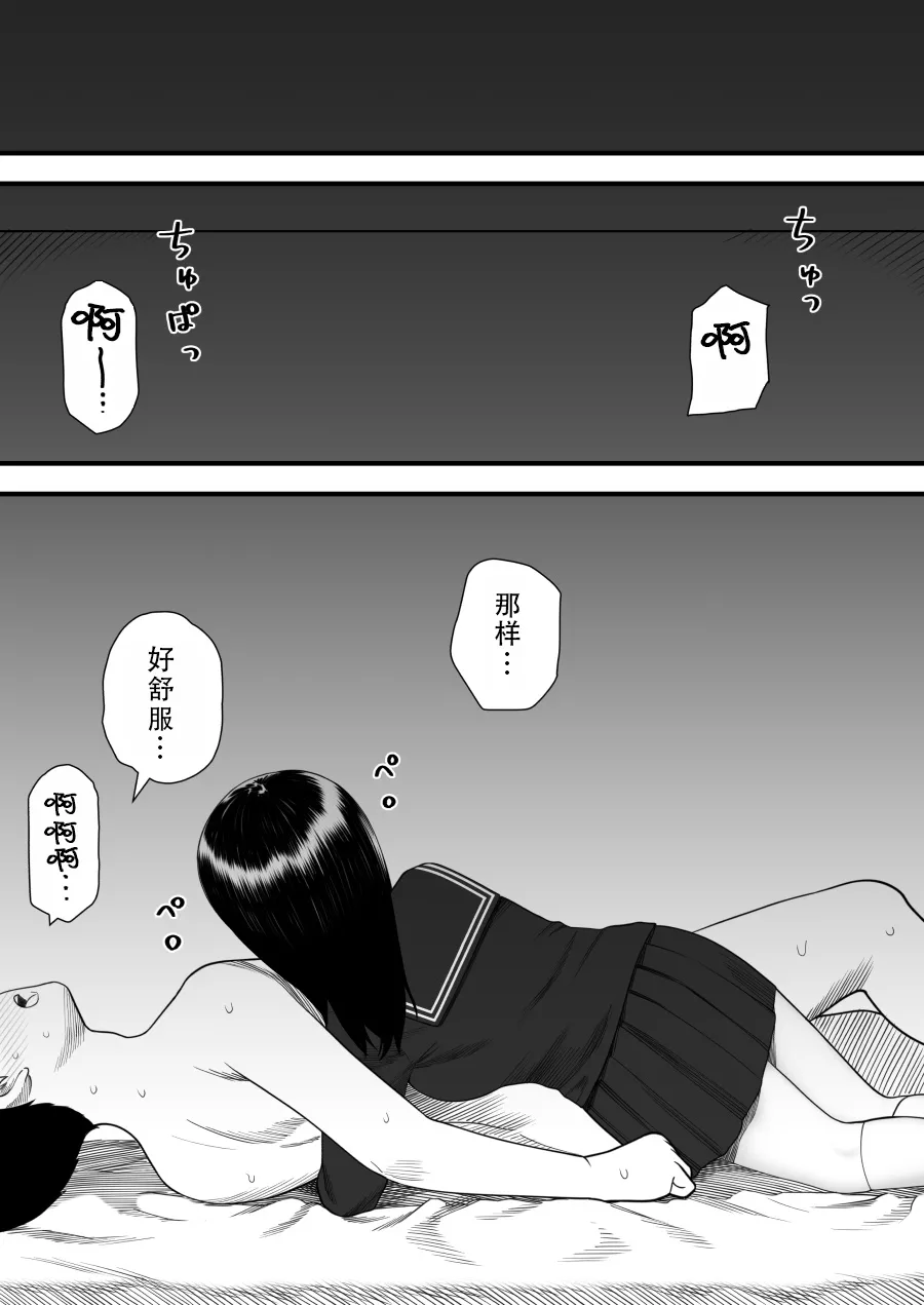 [Kariya (Calipur)]Mechakucha Shiborareru Kankei ni Naru Hanashi - Juku no Yuutousei Hen  | 被狠狠榨取的关系 补习班的优等生篇[Chinese] [甜族星人X茄某人个人汉化] Page 65