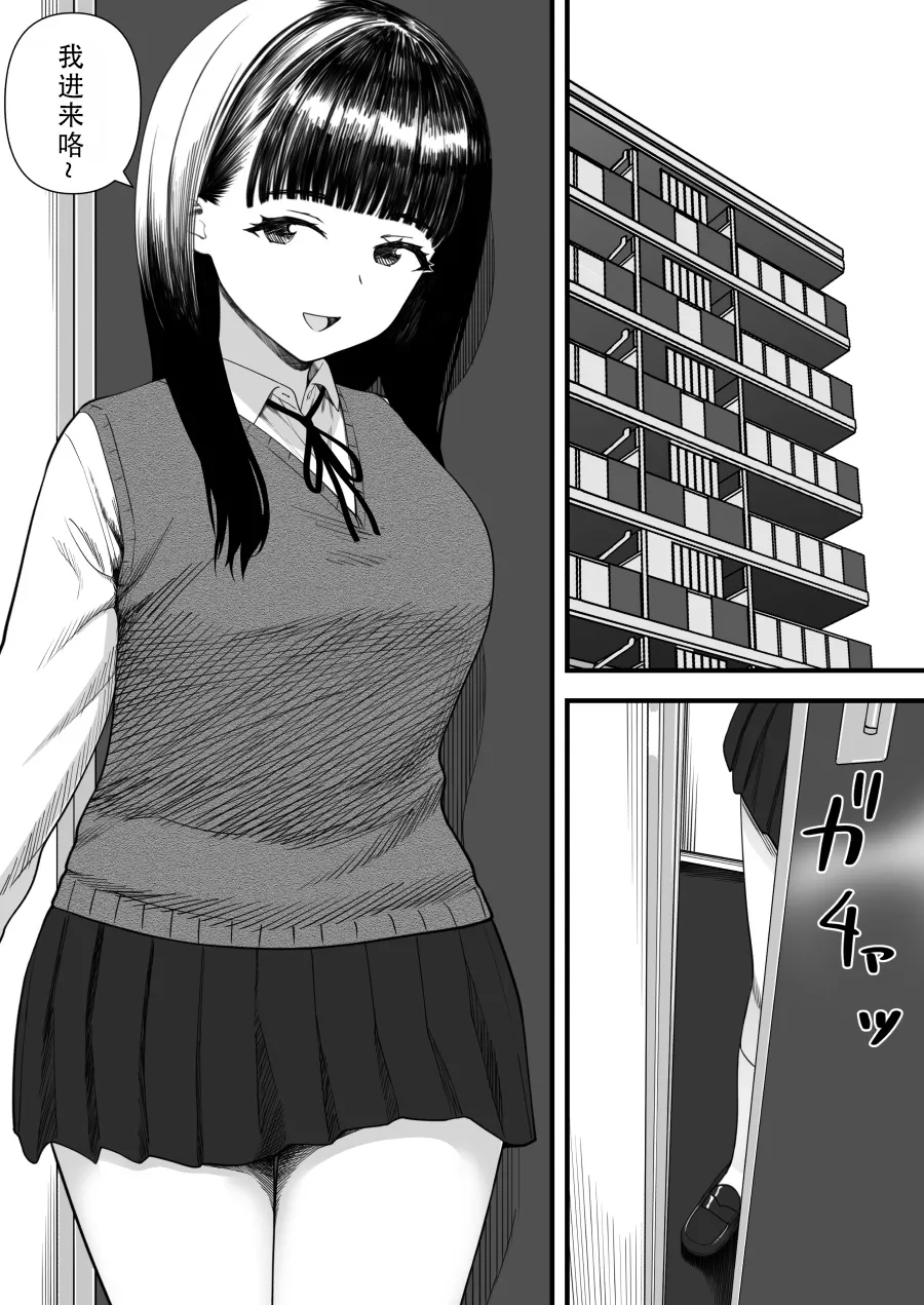 [Kariya (Calipur)]Mechakucha Shiborareru Kankei ni Naru Hanashi - Juku no Yuutousei Hen  | 被狠狠榨取的关系 补习班的优等生篇[Chinese] [甜族星人X茄某人个人汉化] Page 9