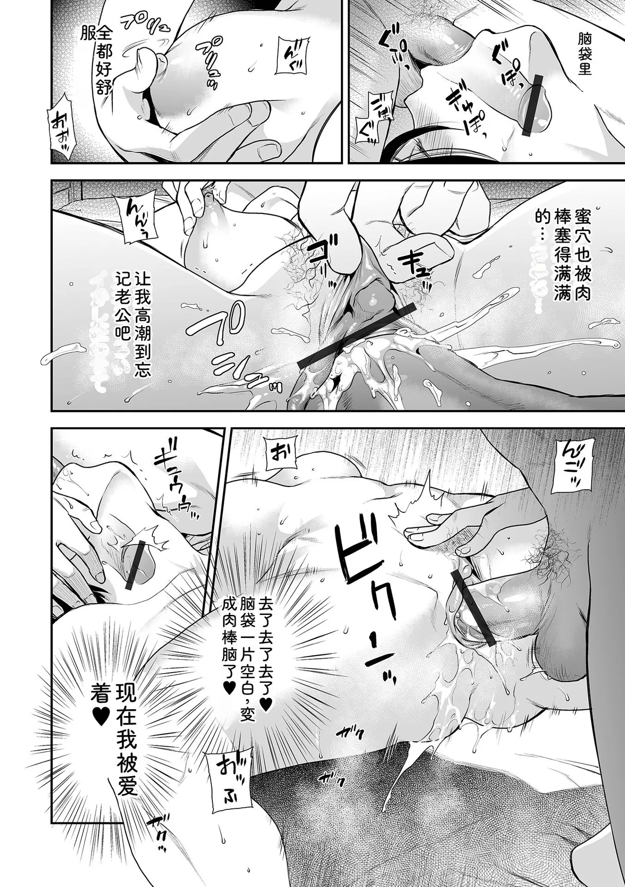 [Ohsaka Minami]Tsuma to Ana[Chinese] [Digital] Page 108