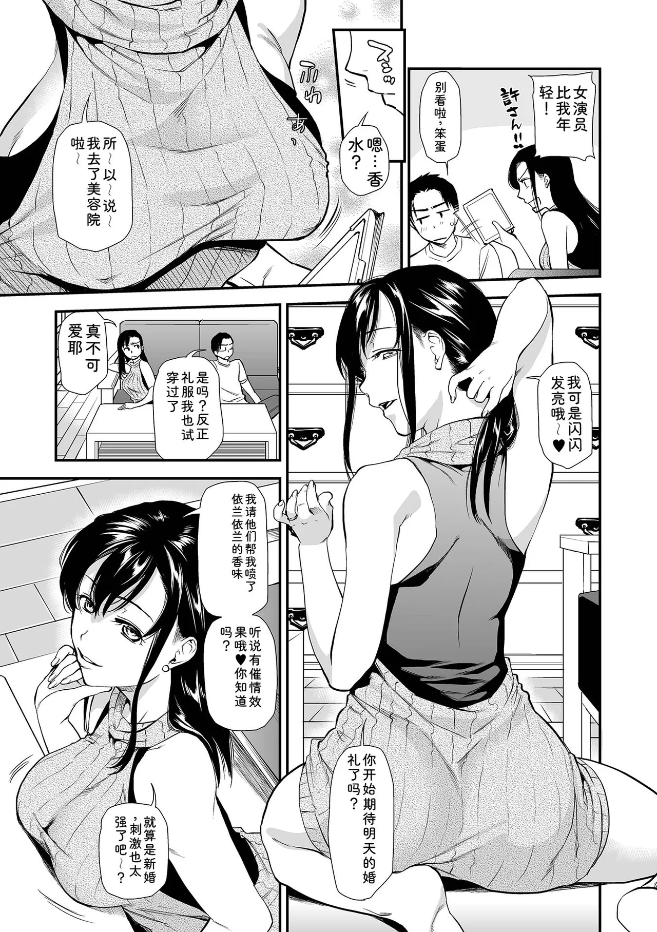[Ohsaka Minami]Tsuma to Ana[Chinese] [Digital] Page 129