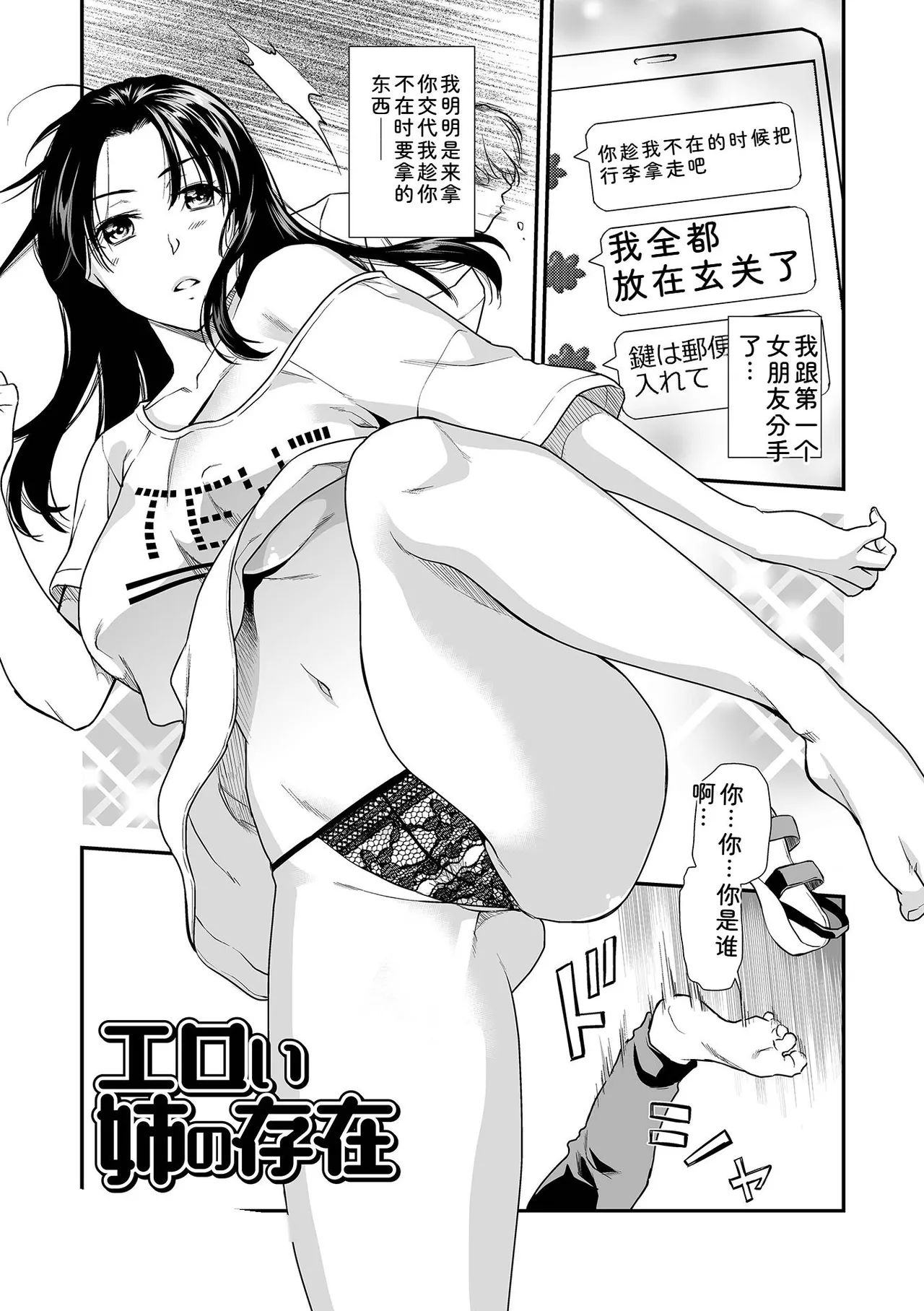 [Ohsaka Minami]Tsuma to Ana[Chinese] [Digital] Page 147