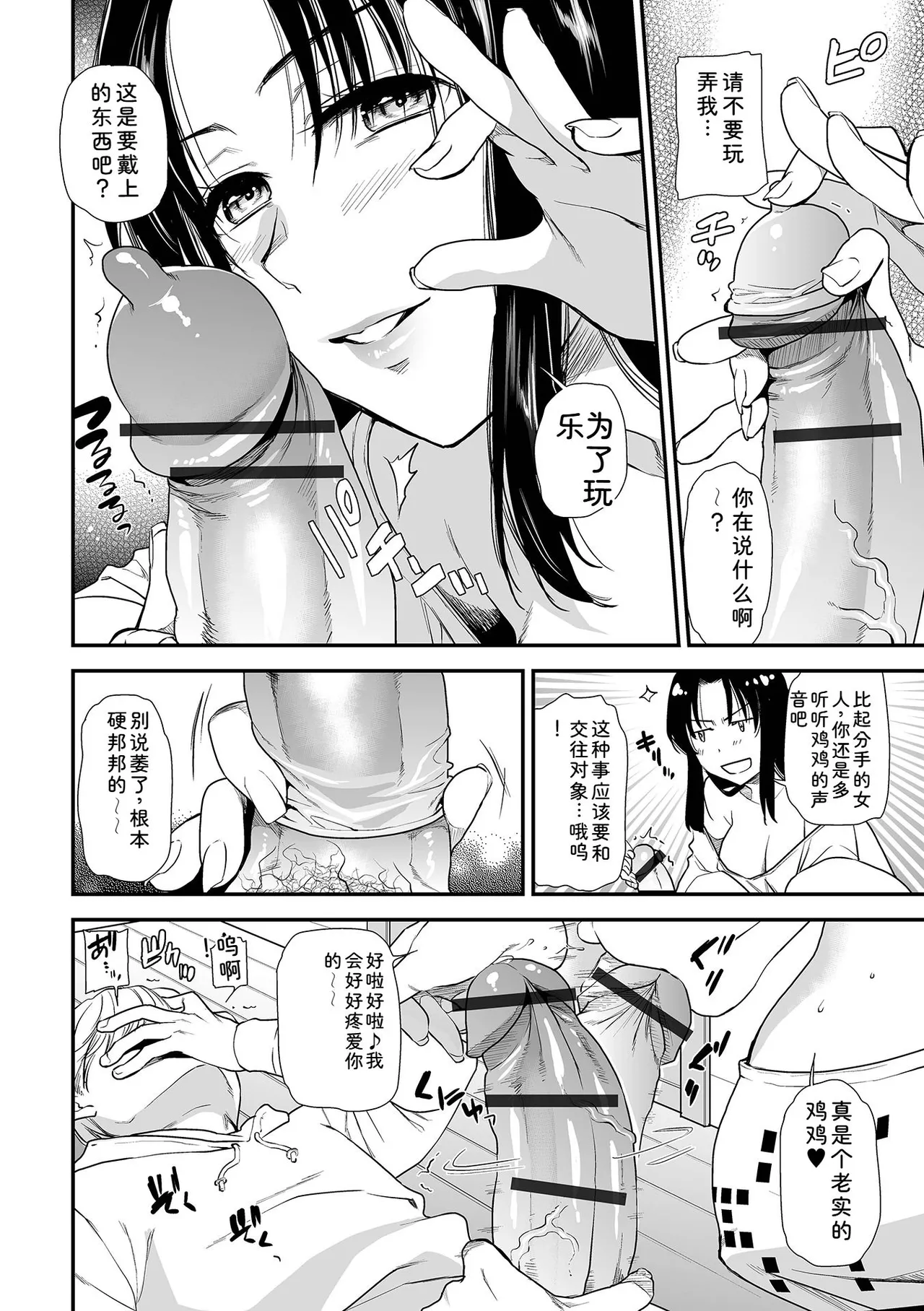 [Ohsaka Minami]Tsuma to Ana[Chinese] [Digital] Page 150