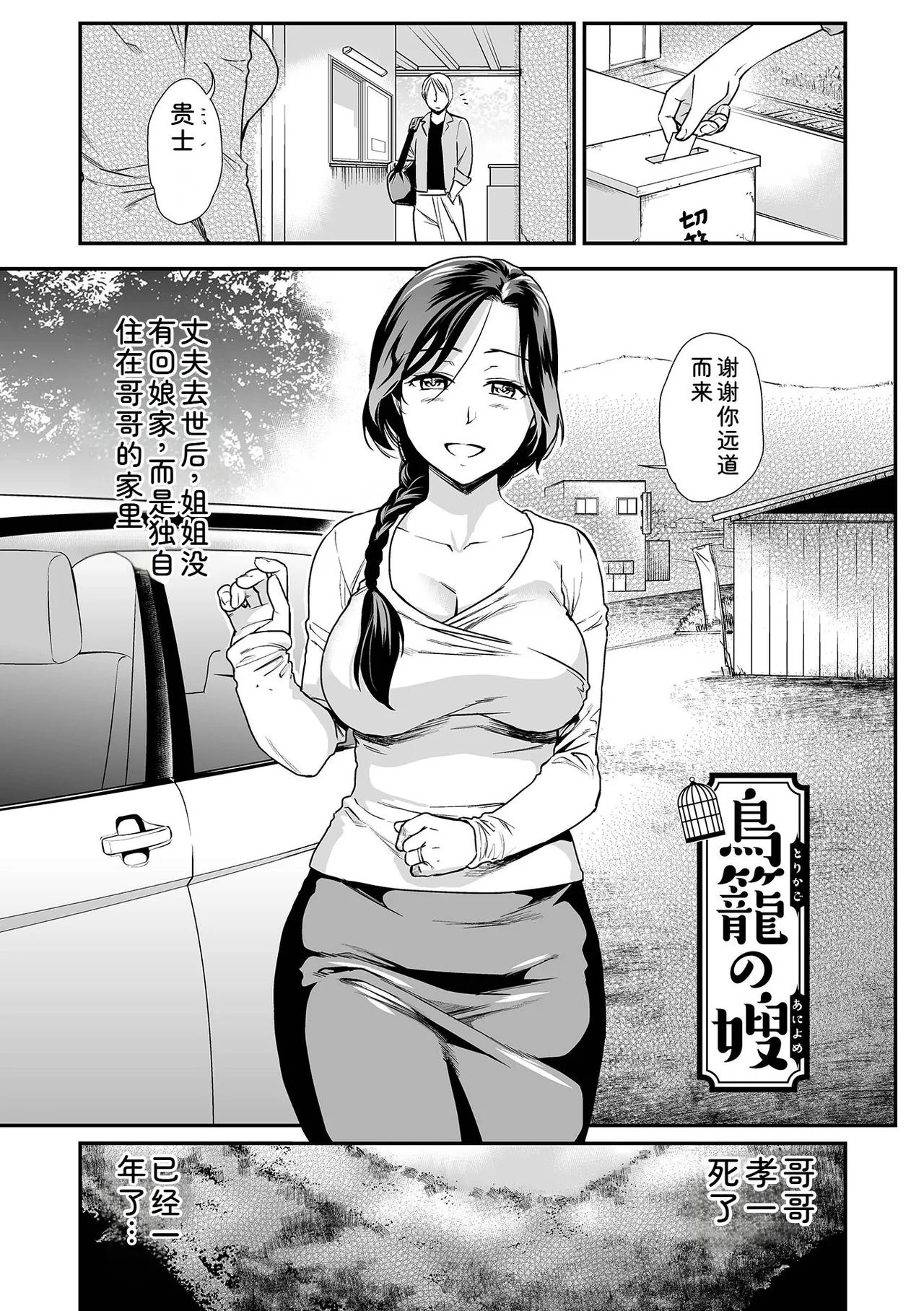 [Ohsaka Minami]Tsuma to Ana[Chinese] [Digital] Page 177