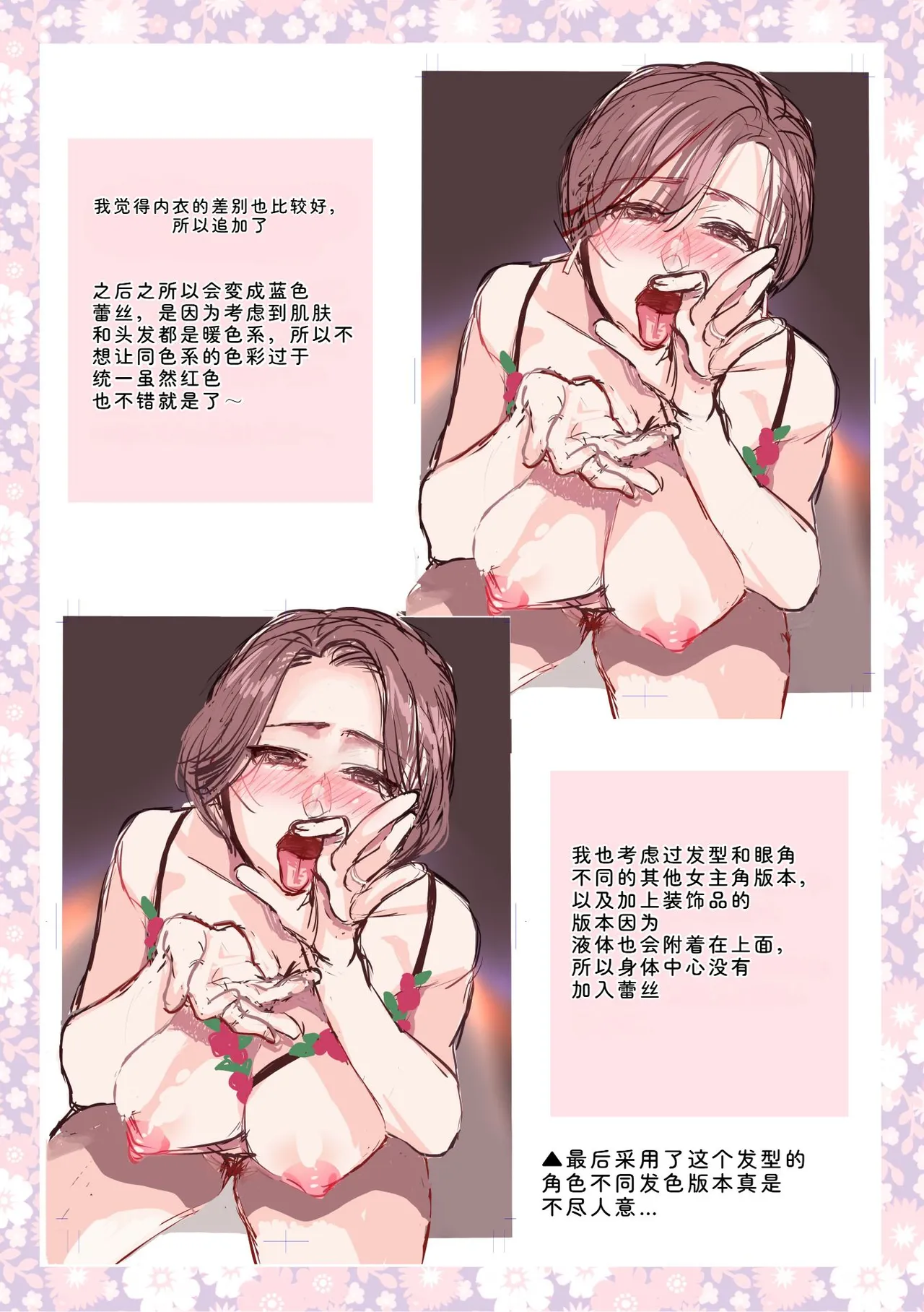 [Ohsaka Minami]Tsuma to Ana[Chinese] [Digital] Page 206