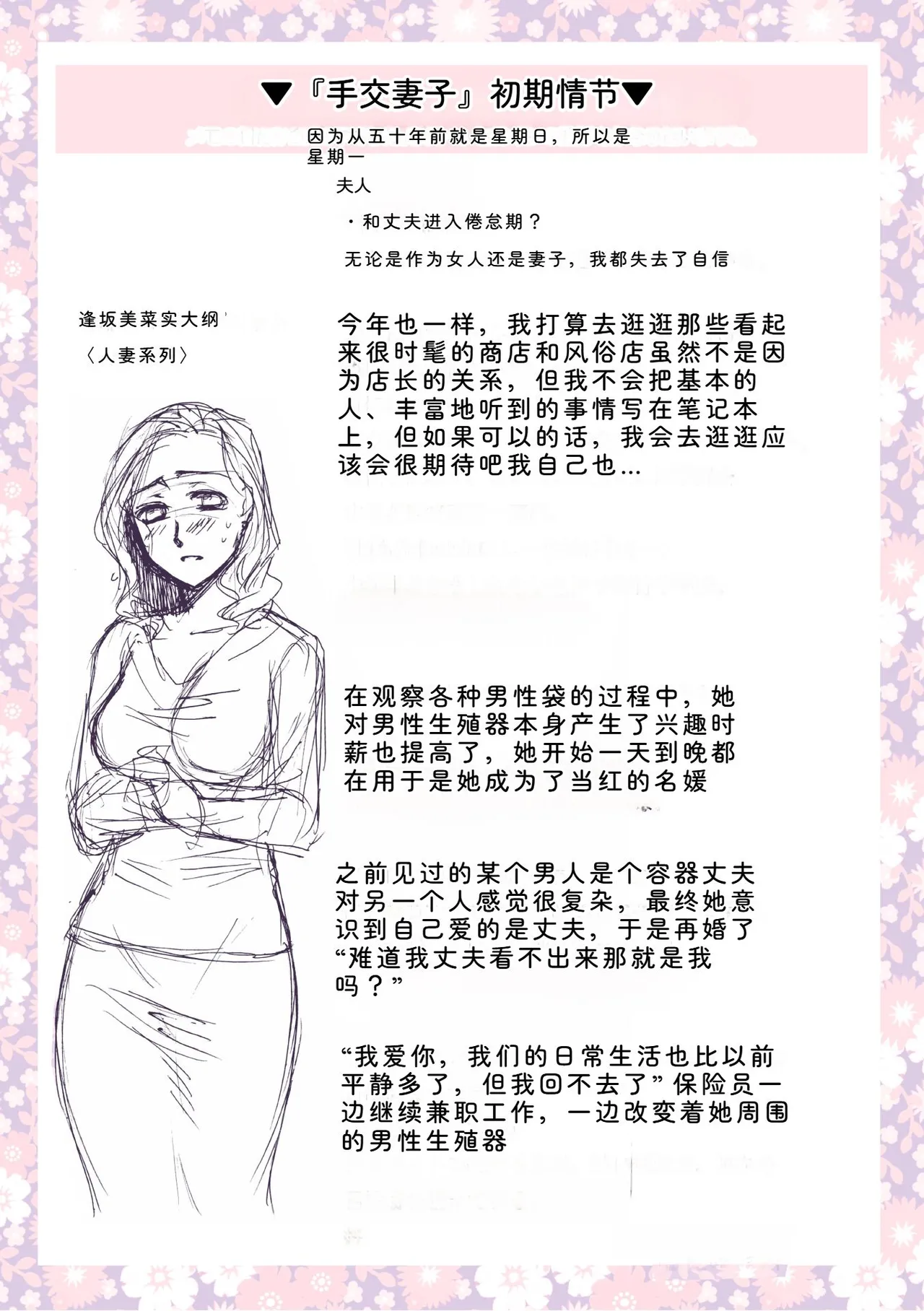[Ohsaka Minami]Tsuma to Ana[Chinese] [Digital] Page 221