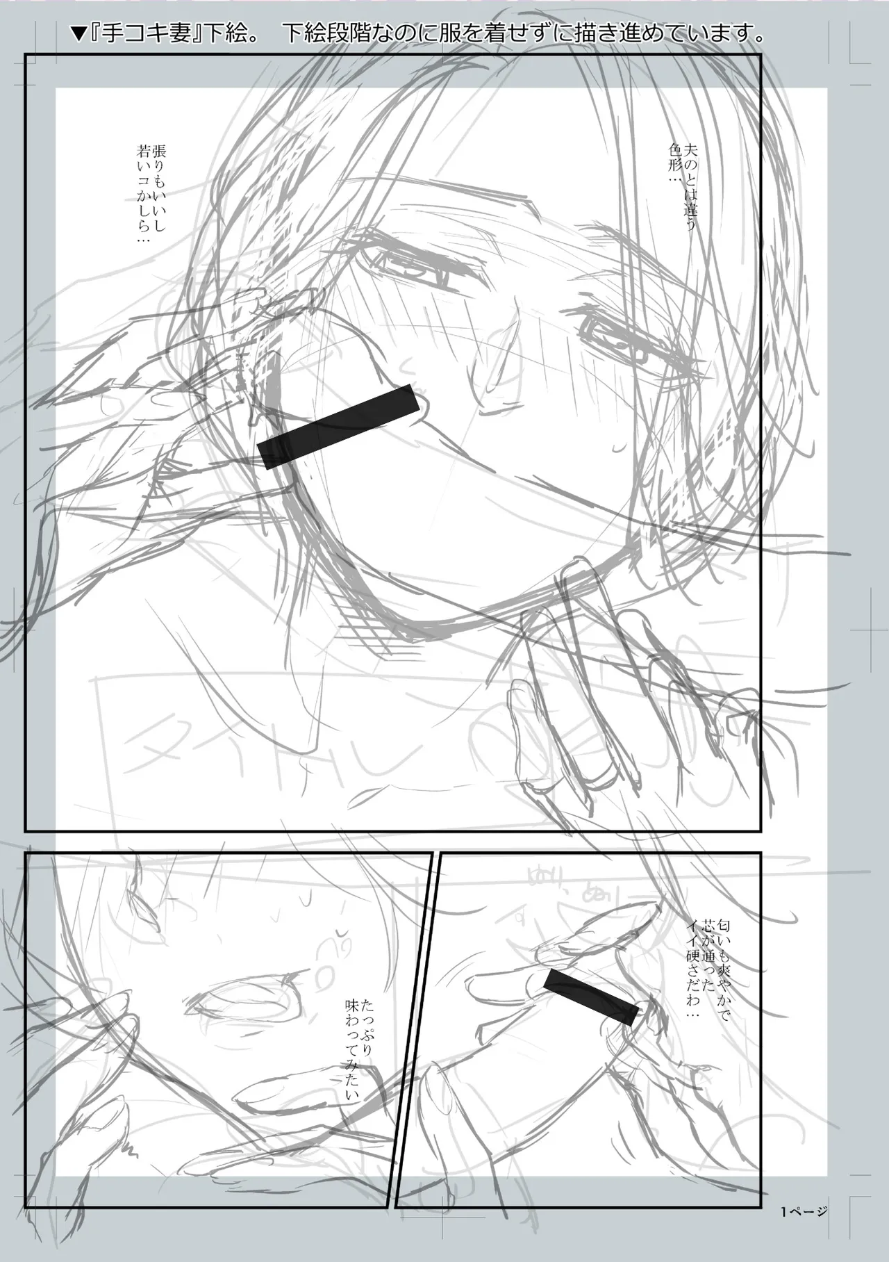 [Ohsaka Minami]Tsuma to Ana[Chinese] [Digital] Page 223