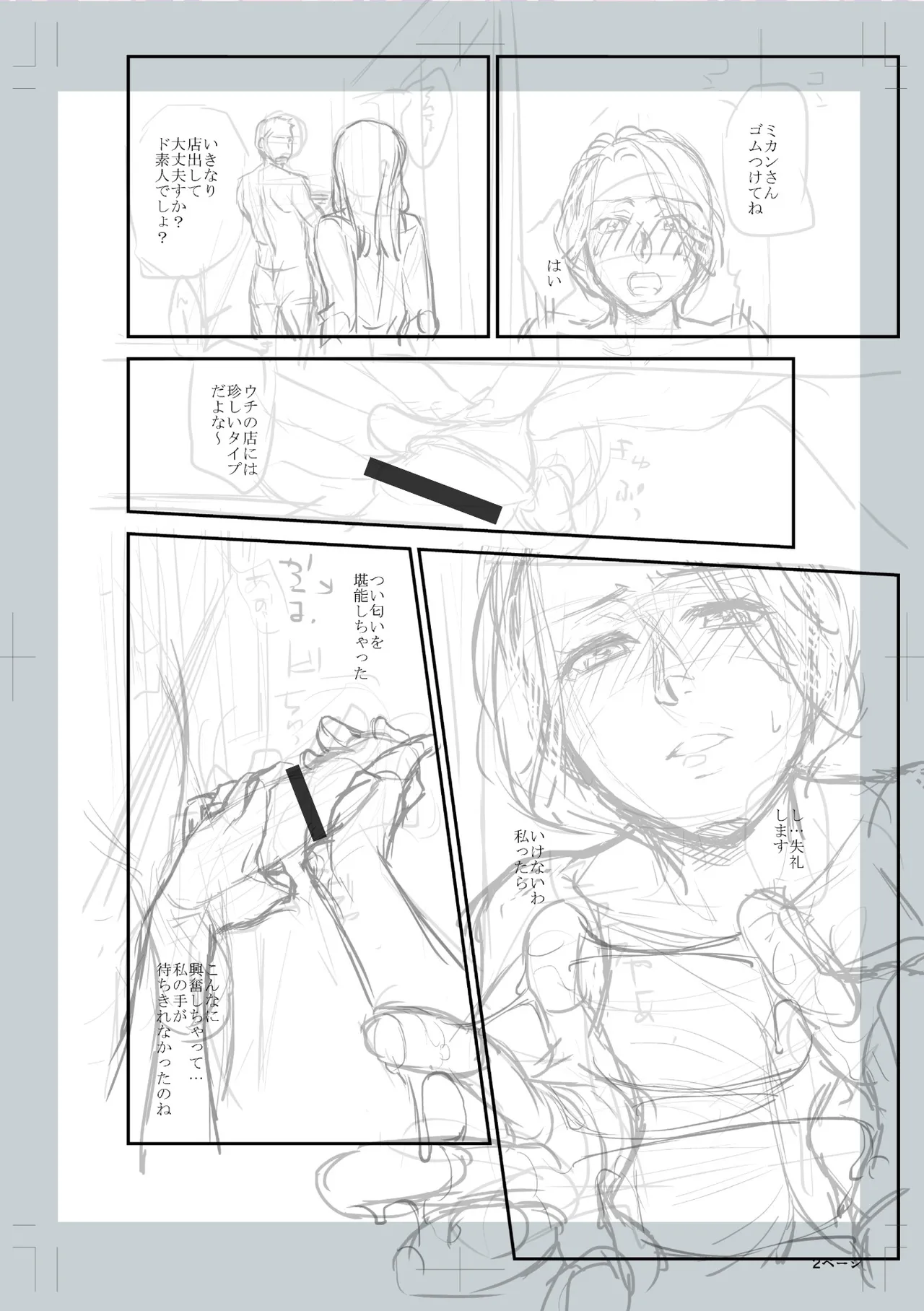 [Ohsaka Minami]Tsuma to Ana[Chinese] [Digital] Page 224