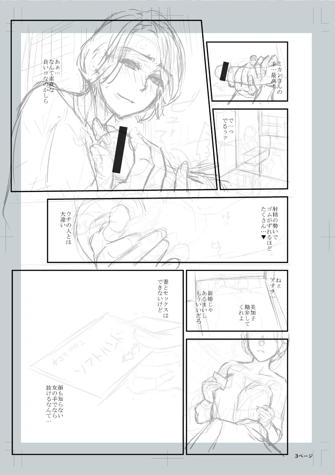 [Ohsaka Minami]Tsuma to Ana[Chinese] [Digital] Page 225