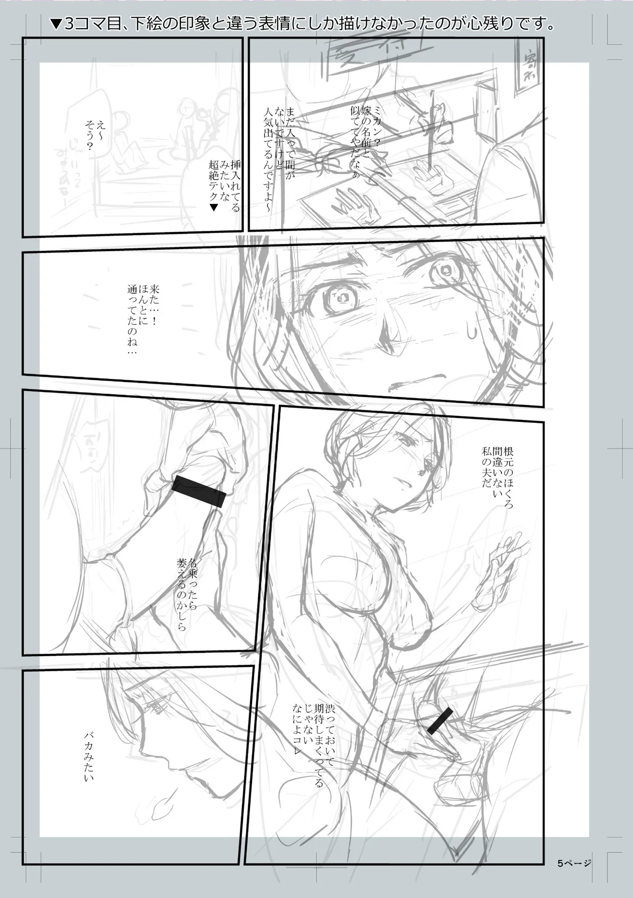 [Ohsaka Minami]Tsuma to Ana[Chinese] [Digital] Page 227