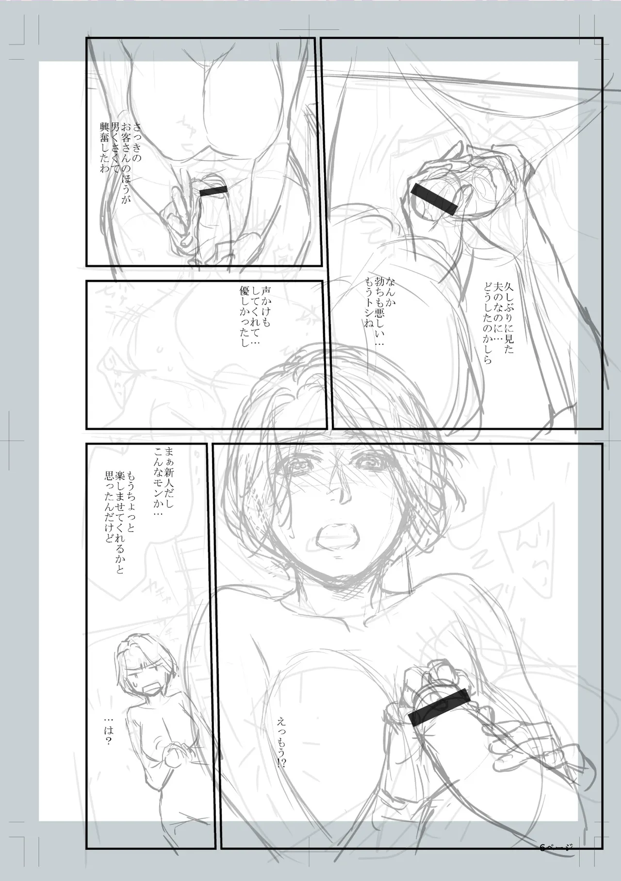 [Ohsaka Minami]Tsuma to Ana[Chinese] [Digital] Page 228