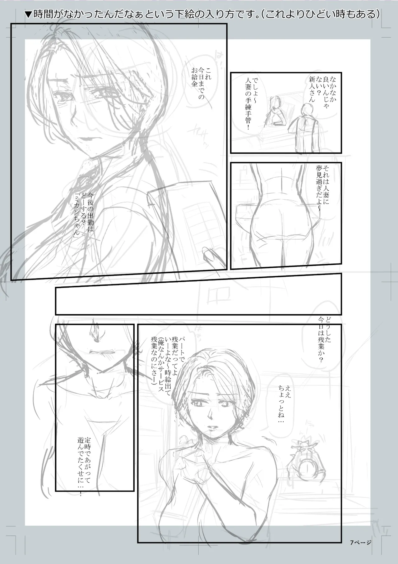 [Ohsaka Minami]Tsuma to Ana[Chinese] [Digital] Page 229