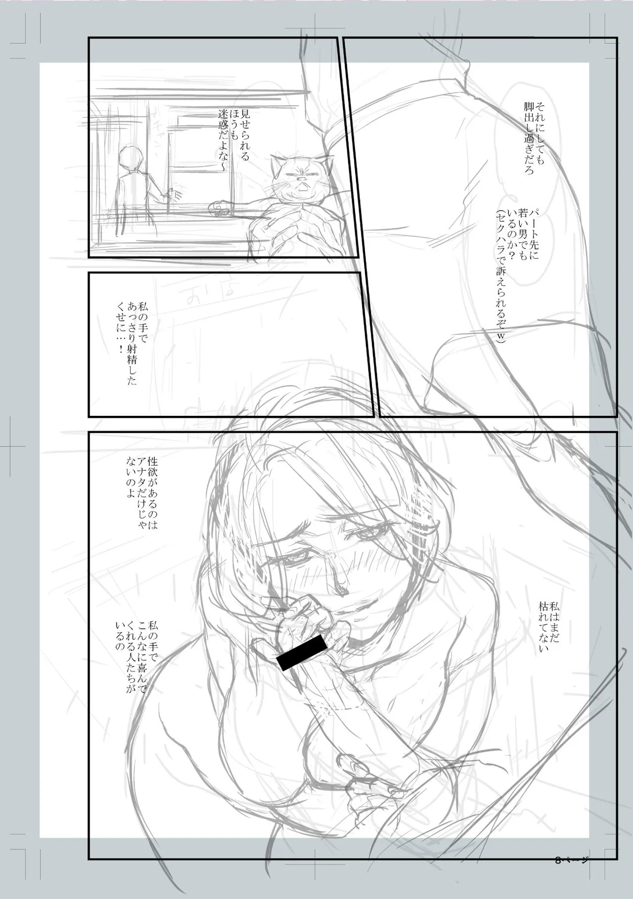 [Ohsaka Minami]Tsuma to Ana[Chinese] [Digital] Page 230