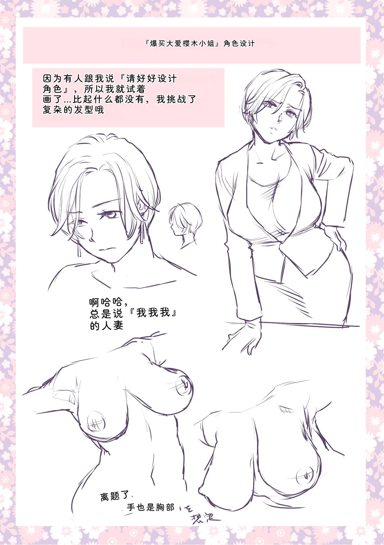 [Ohsaka Minami]Tsuma to Ana[Chinese] [Digital] Page 252