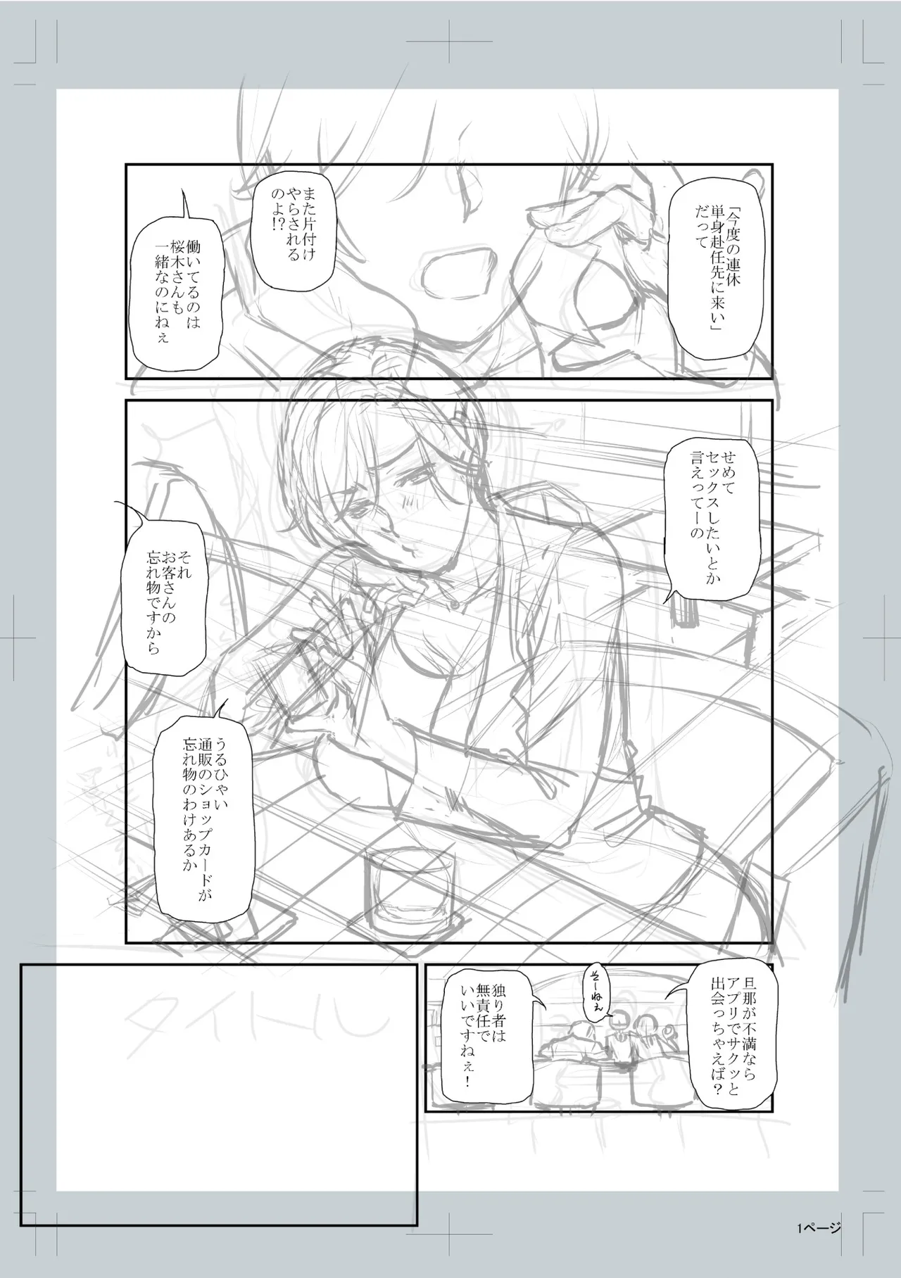 [Ohsaka Minami]Tsuma to Ana[Chinese] [Digital] Page 253