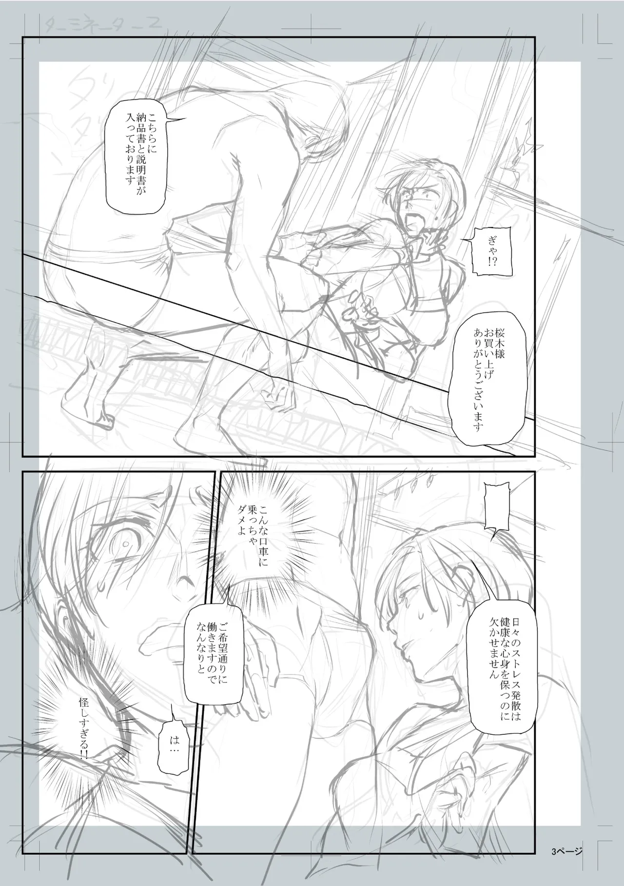 [Ohsaka Minami]Tsuma to Ana[Chinese] [Digital] Page 255