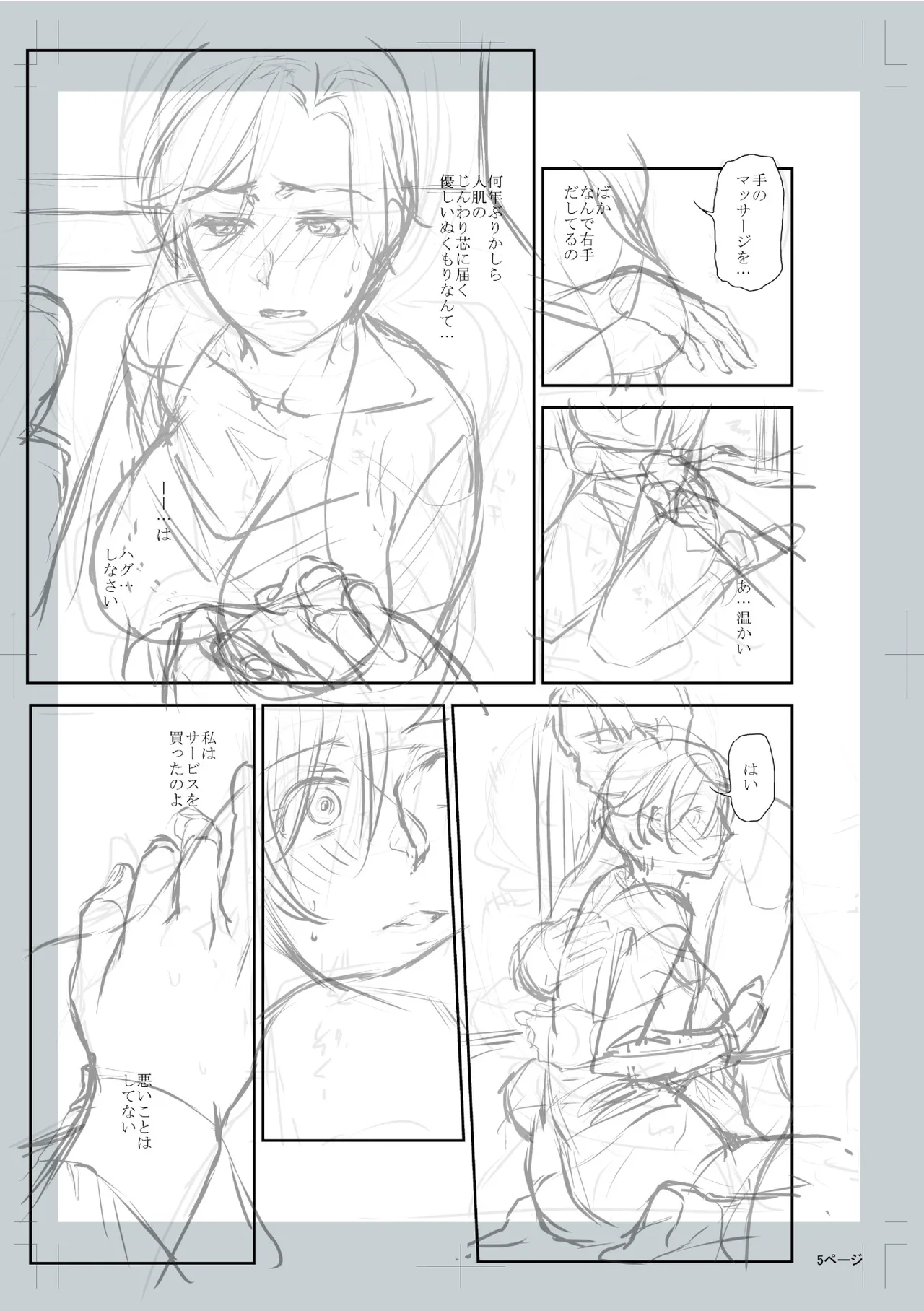 [Ohsaka Minami]Tsuma to Ana[Chinese] [Digital] Page 257