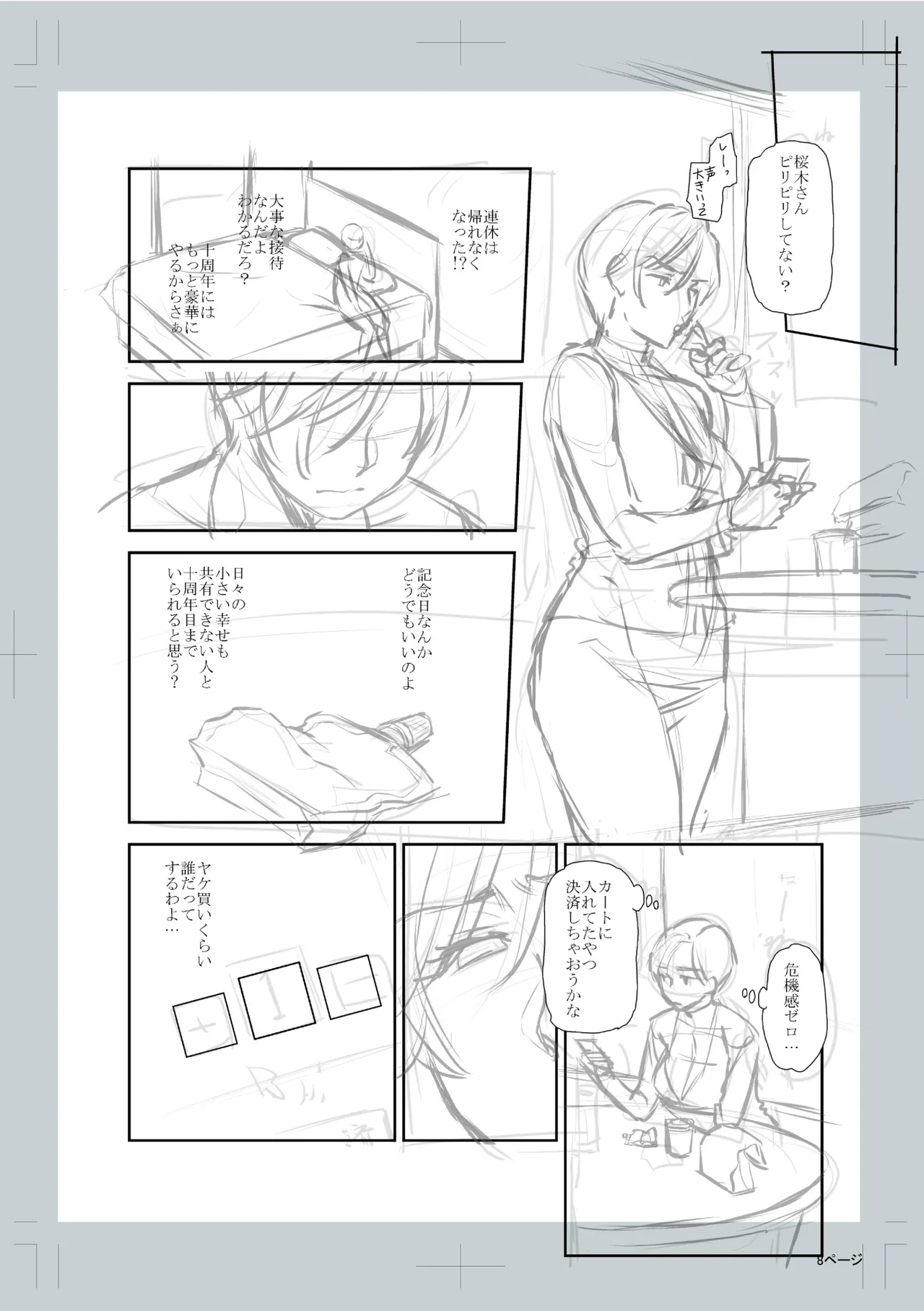 [Ohsaka Minami]Tsuma to Ana[Chinese] [Digital] Page 260