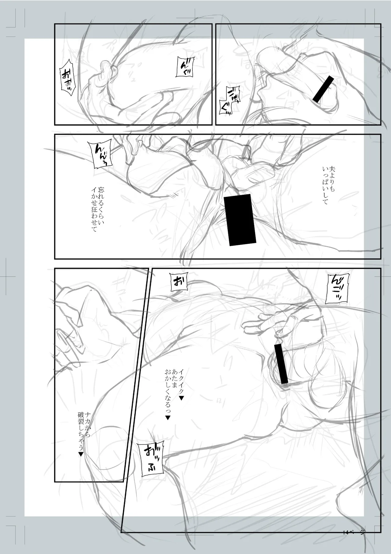 [Ohsaka Minami]Tsuma to Ana[Chinese] [Digital] Page 266