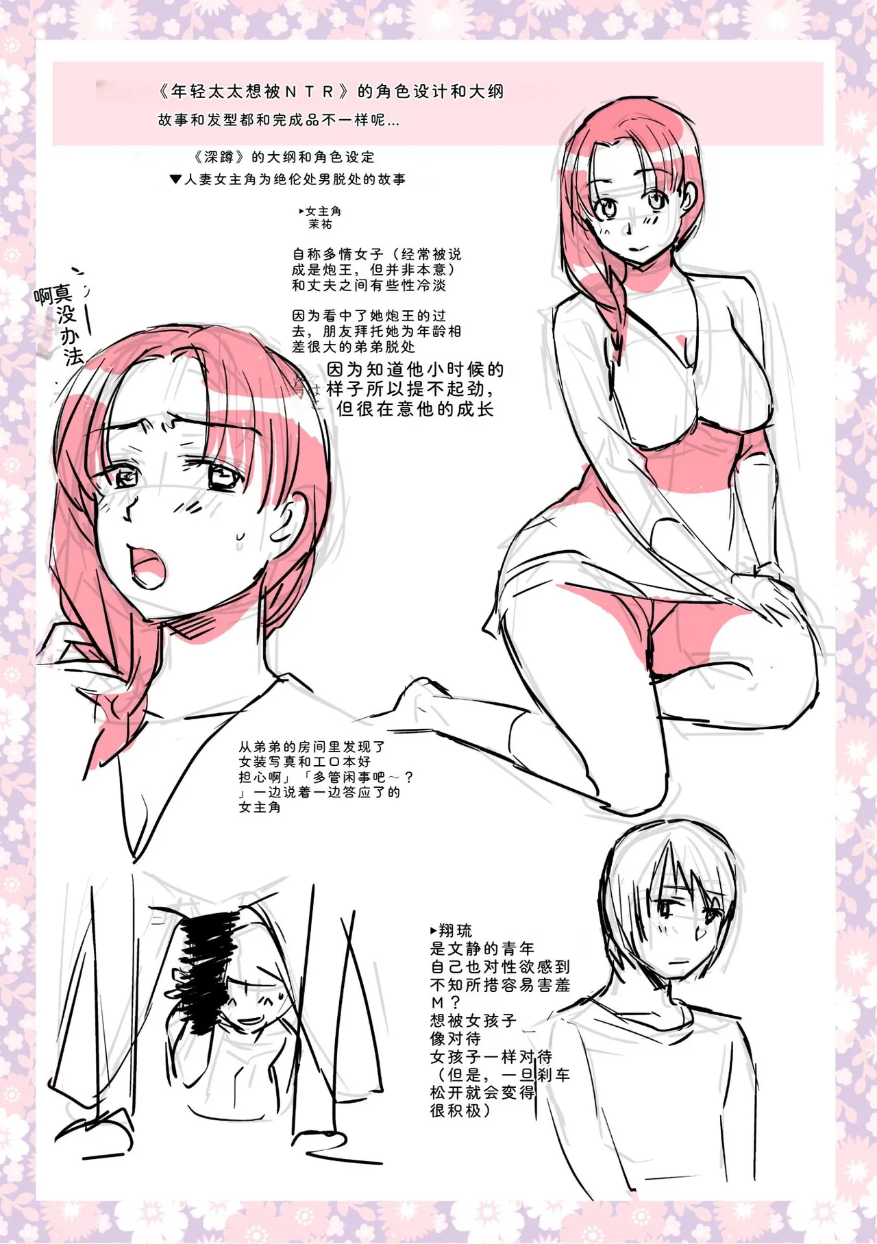 [Ohsaka Minami]Tsuma to Ana[Chinese] [Digital] Page 269