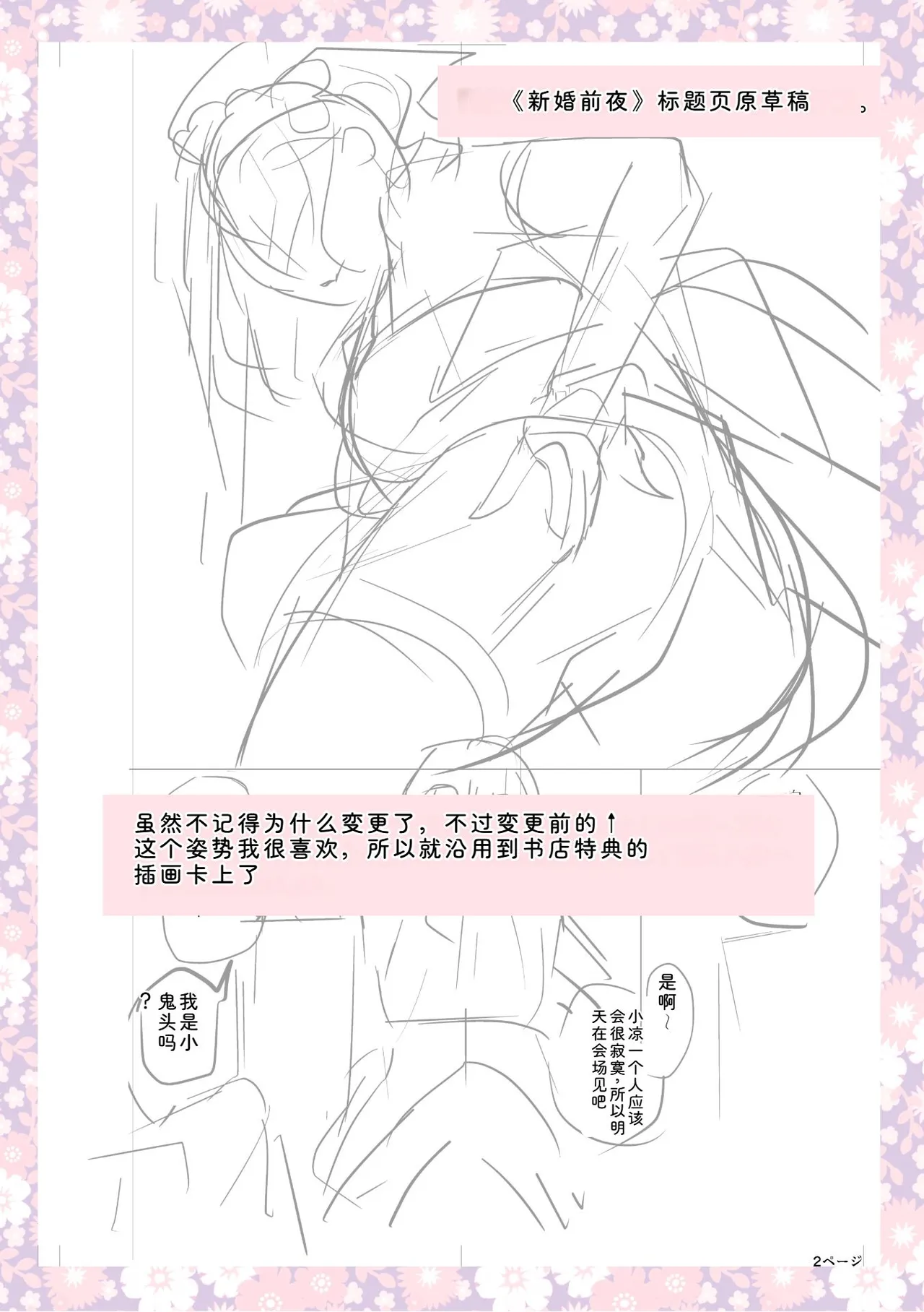 [Ohsaka Minami]Tsuma to Ana[Chinese] [Digital] Page 270