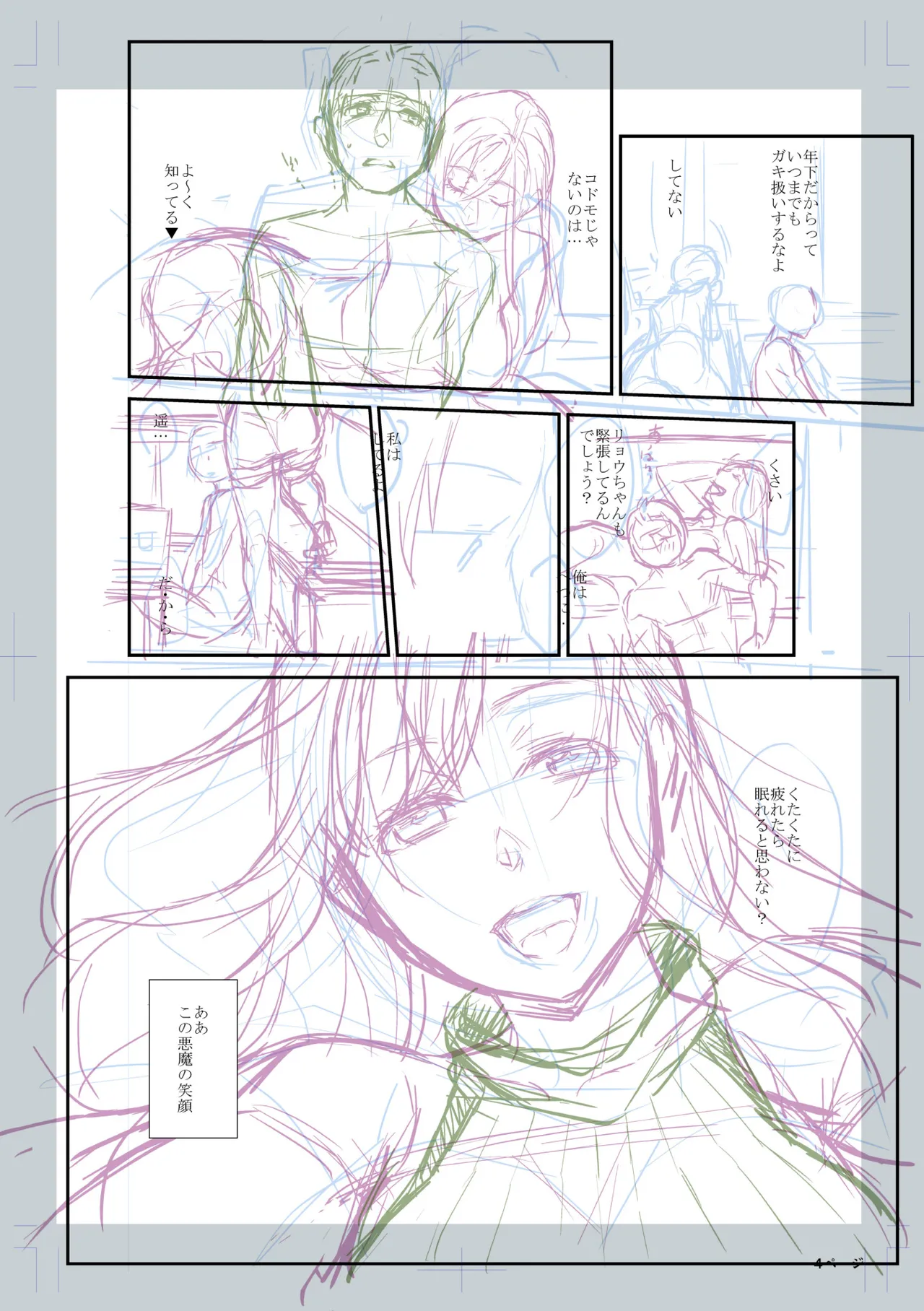 [Ohsaka Minami]Tsuma to Ana[Chinese] [Digital] Page 274