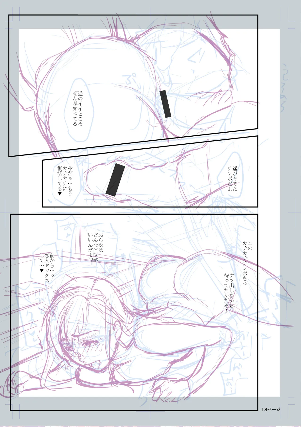 [Ohsaka Minami]Tsuma to Ana[Chinese] [Digital] Page 283