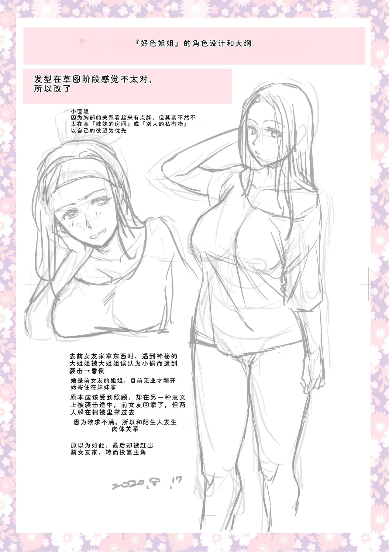 [Ohsaka Minami]Tsuma to Ana[Chinese] [Digital] Page 289