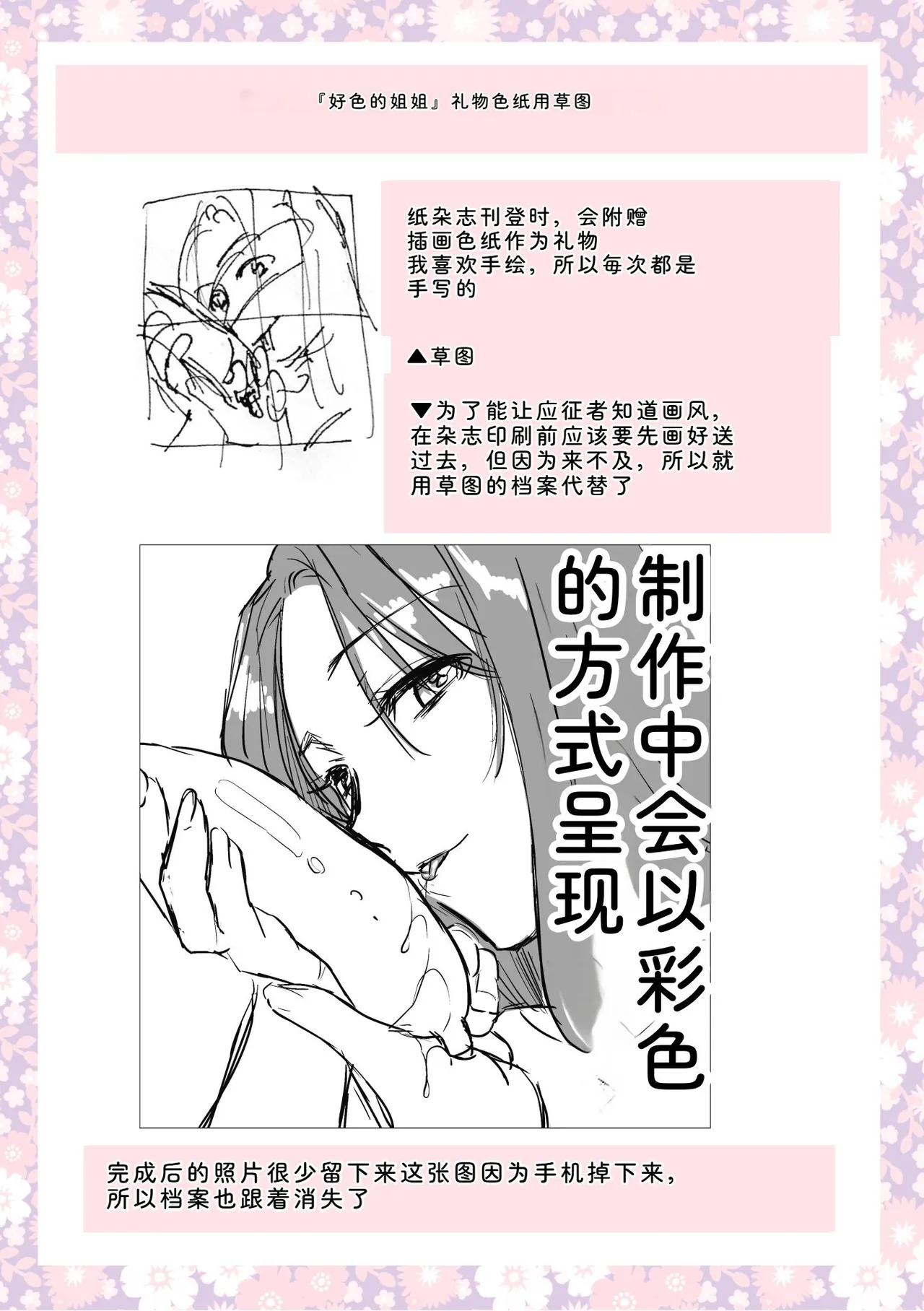 [Ohsaka Minami]Tsuma to Ana[Chinese] [Digital] Page 290