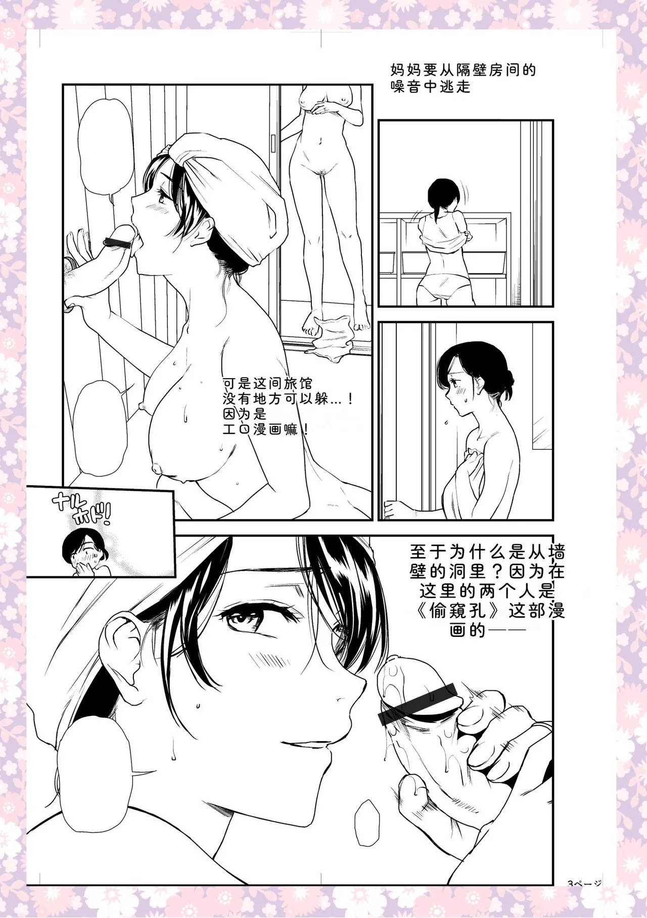 [Ohsaka Minami]Tsuma to Ana[Chinese] [Digital] Page 293