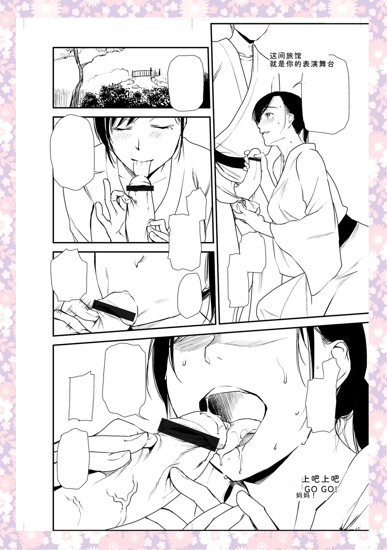 [Ohsaka Minami]Tsuma to Ana[Chinese] [Digital] Page 298
