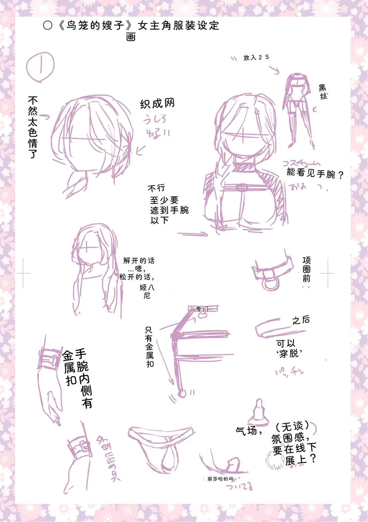[Ohsaka Minami]Tsuma to Ana[Chinese] [Digital] Page 305