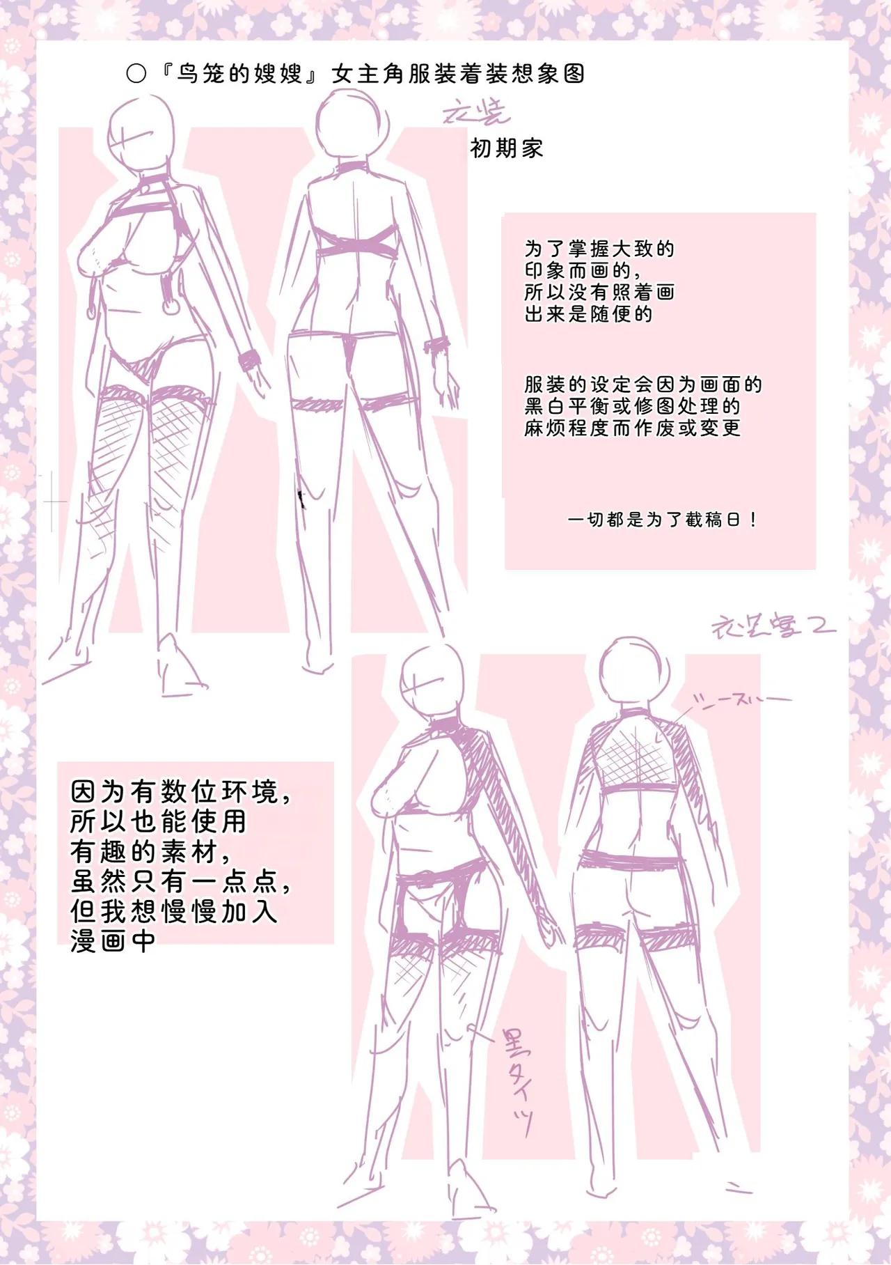 [Ohsaka Minami]Tsuma to Ana[Chinese] [Digital] Page 306