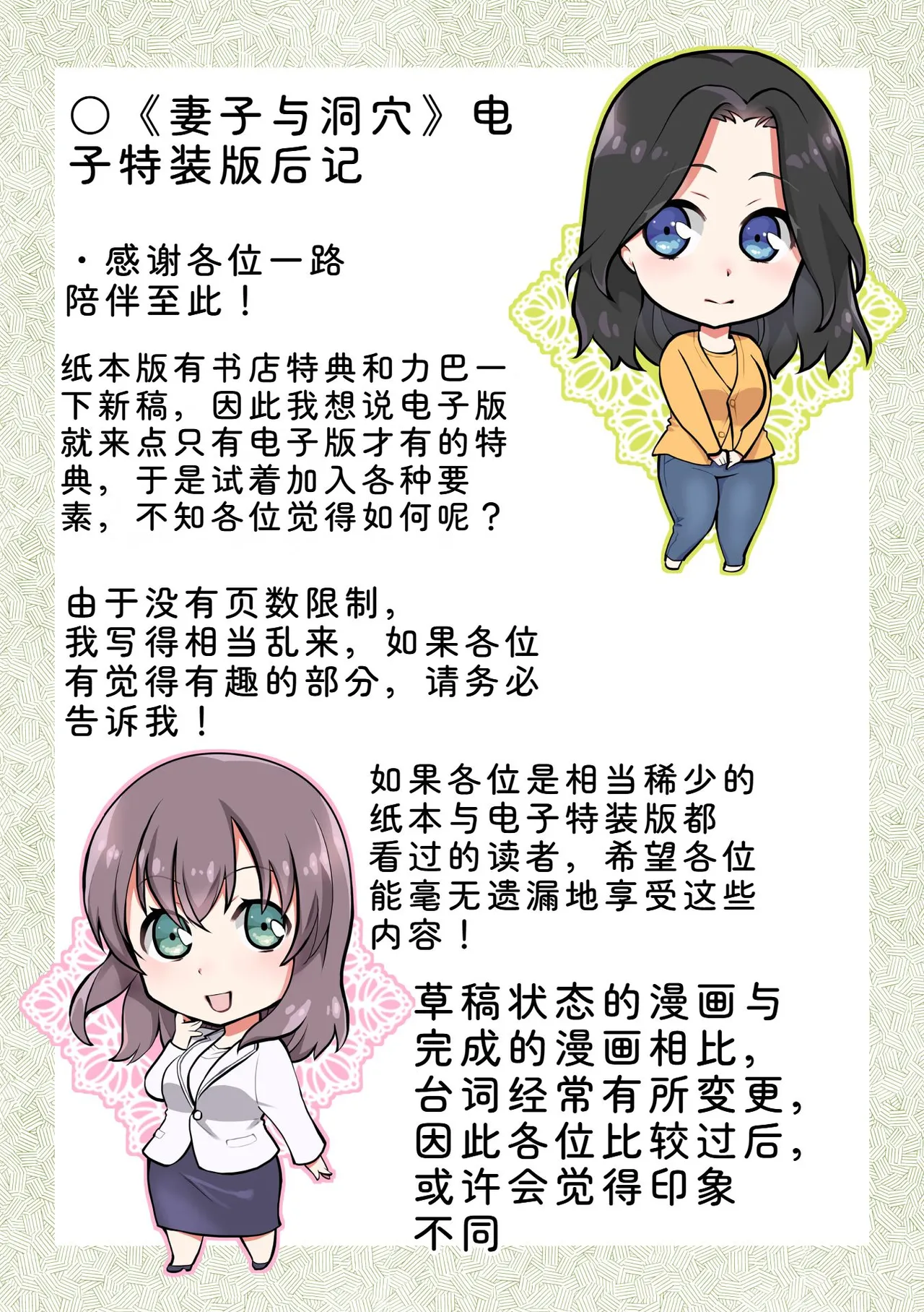 [Ohsaka Minami]Tsuma to Ana[Chinese] [Digital] Page 307