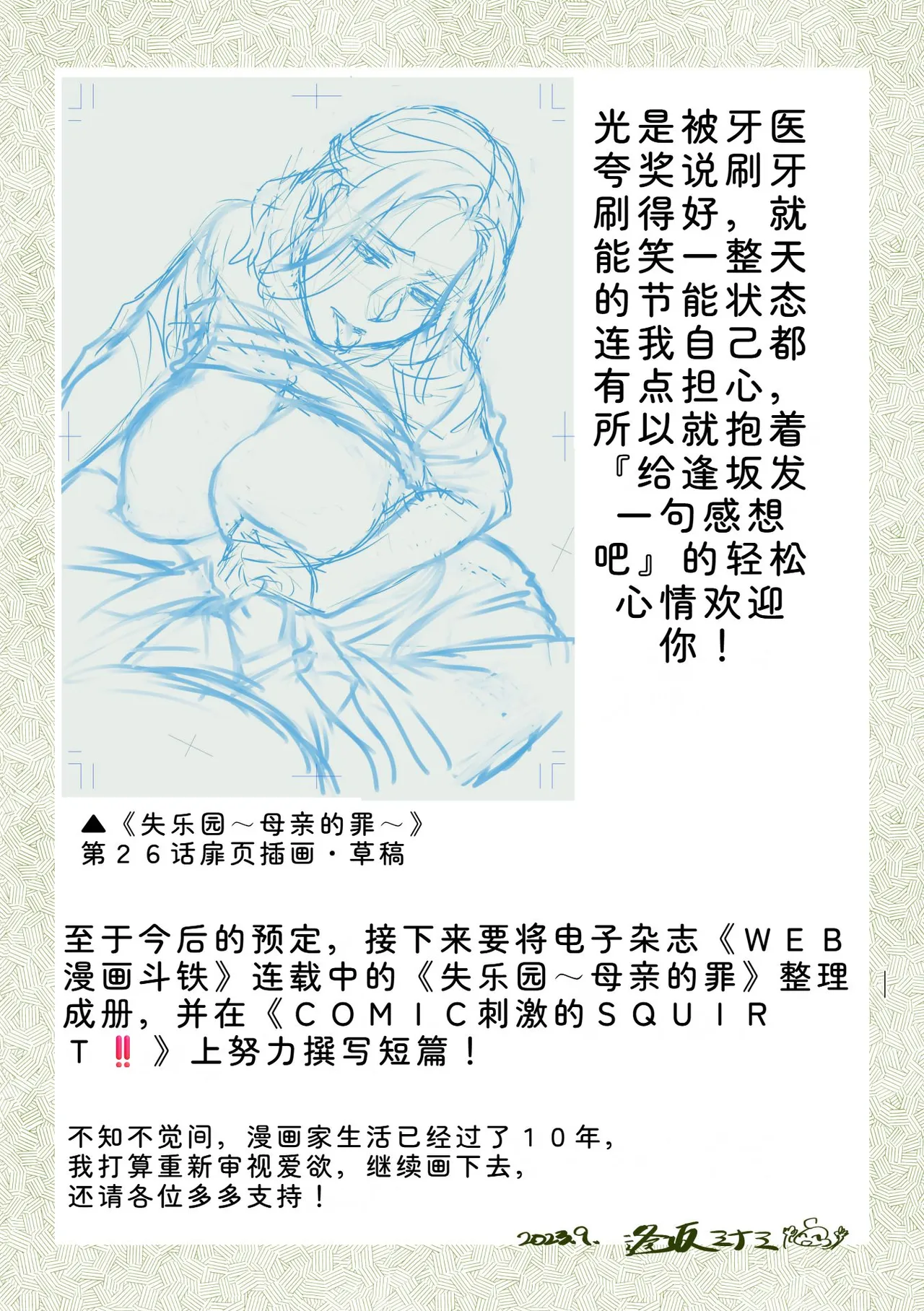 [Ohsaka Minami]Tsuma to Ana[Chinese] [Digital] Page 309