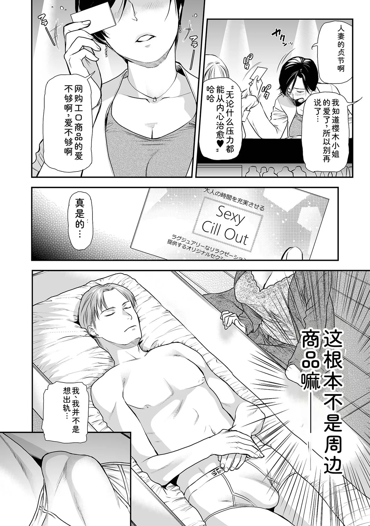 [Ohsaka Minami]Tsuma to Ana[Chinese] [Digital] Page 96