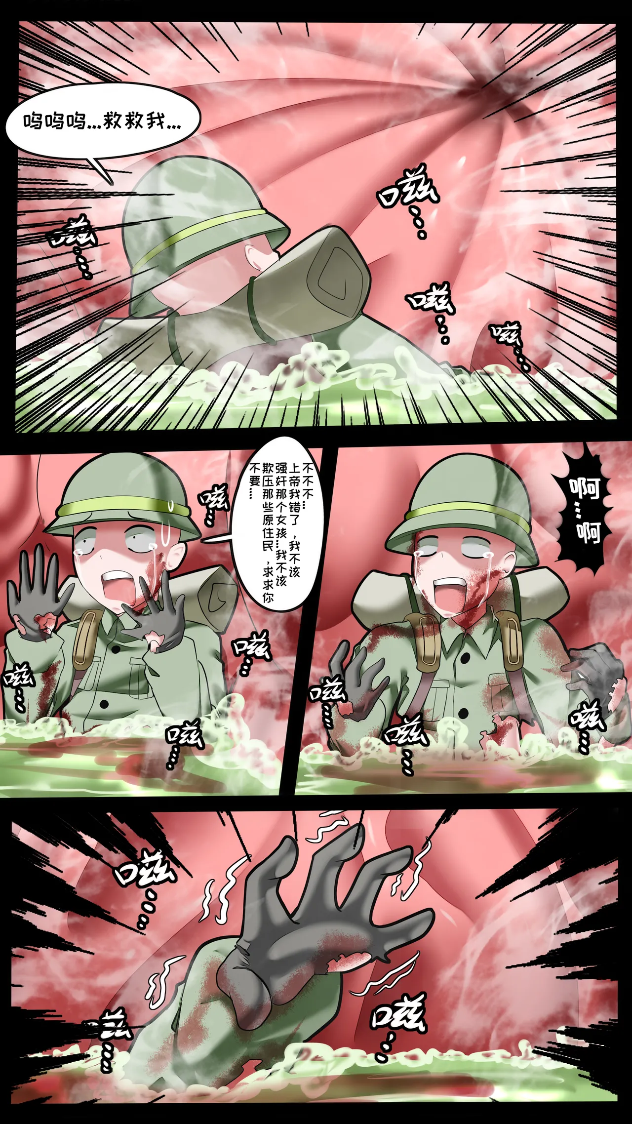 [Jun Gui]Black Helmet - New Track: Black Helmet Series Page 16