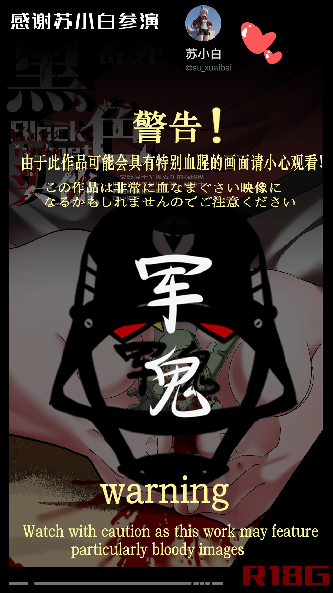 [Jun Gui]Black Helmet - New Track: Black Helmet Series Page 2