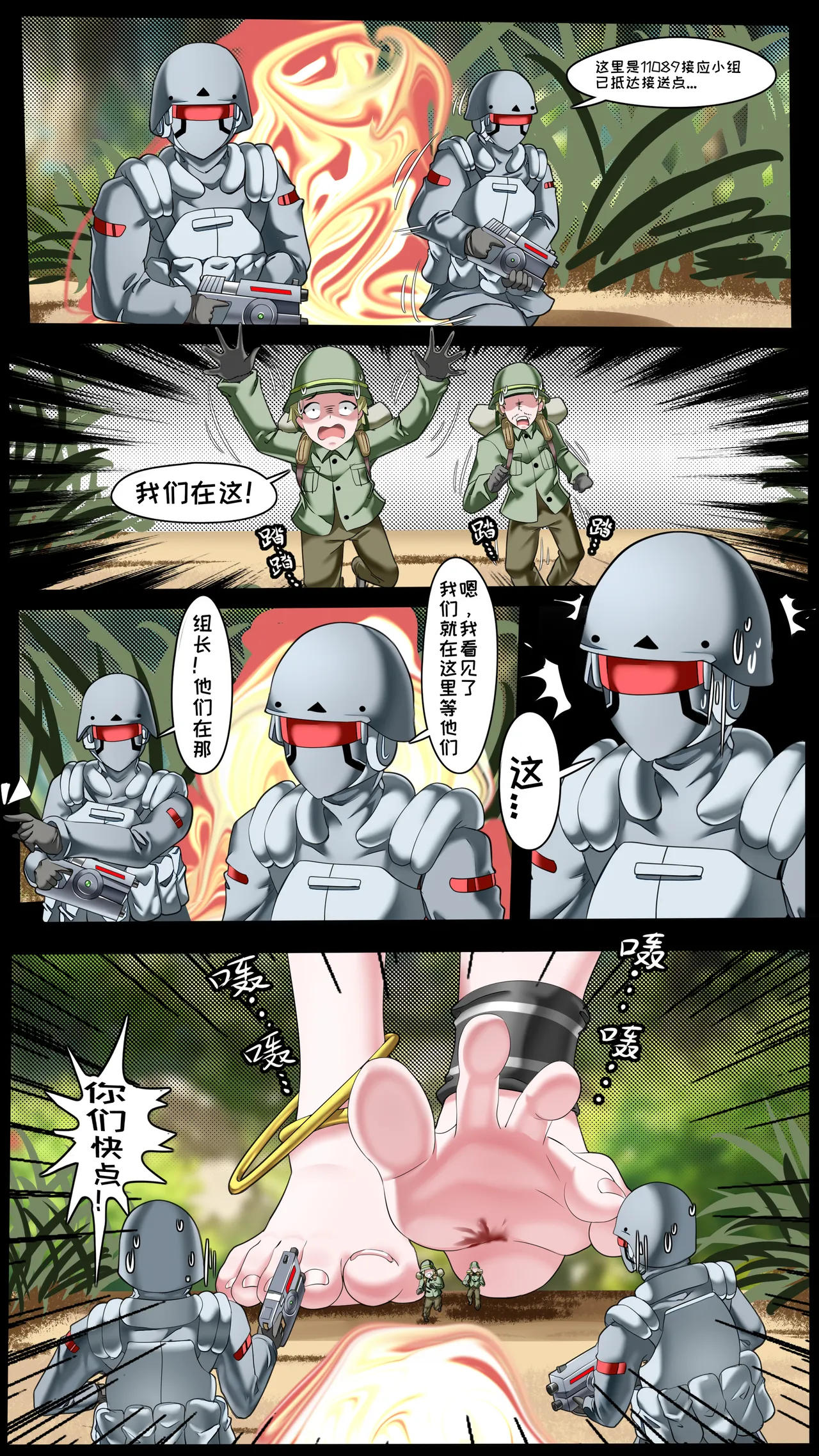 [Jun Gui]Black Helmet - New Track: Black Helmet Series Page 22