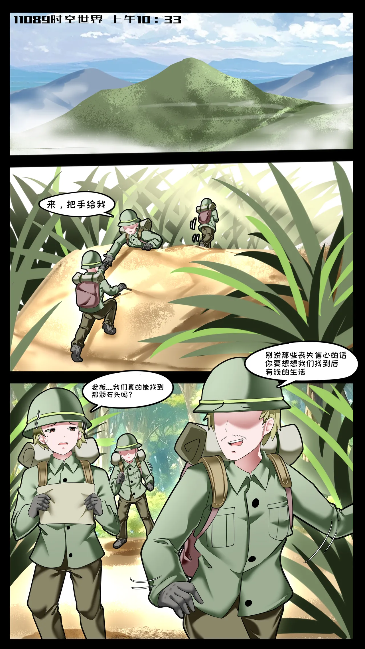 [Jun Gui]Black Helmet - New Track: Black Helmet Series Page 3