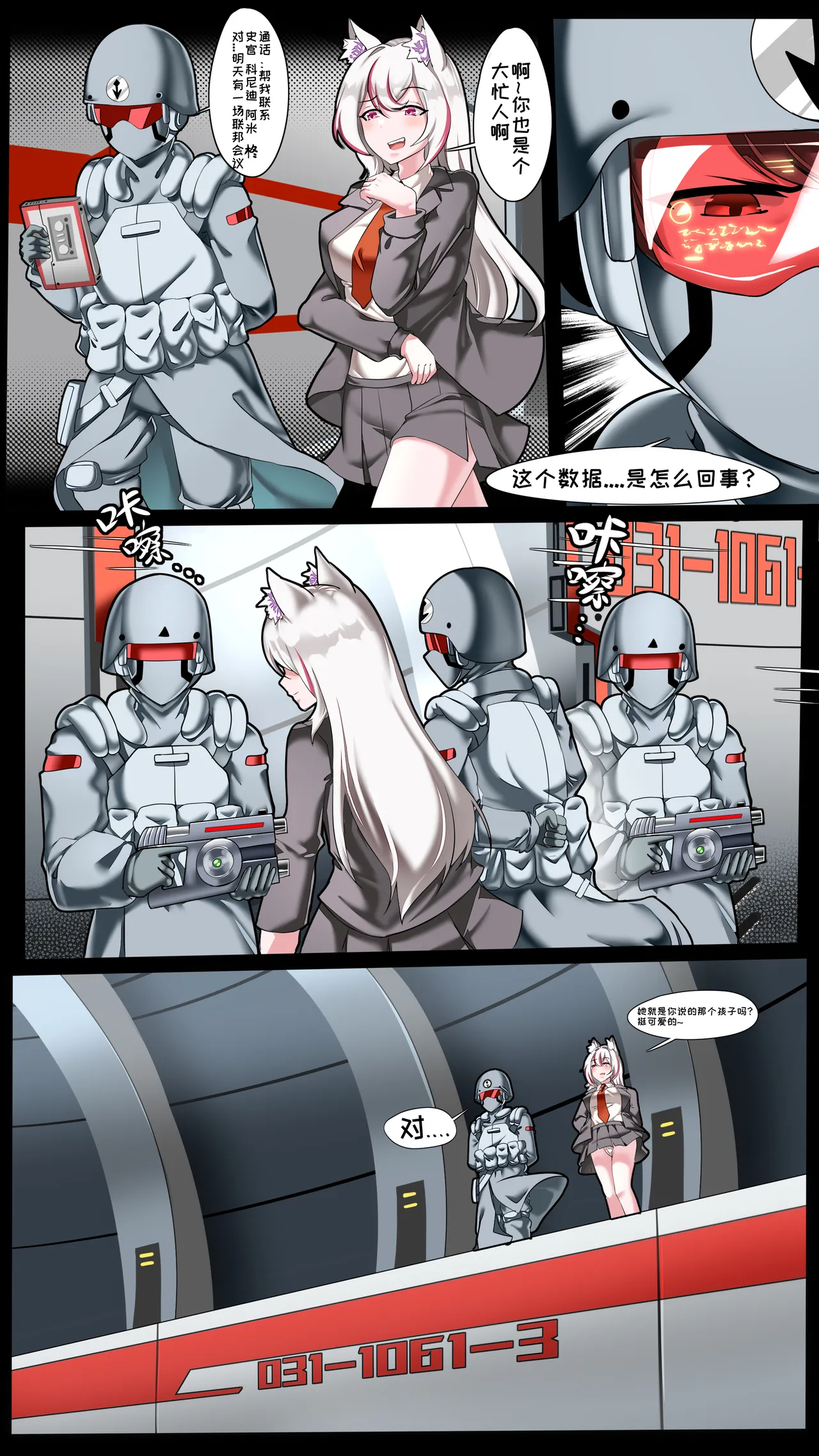 [Jun Gui]Black Helmet - New Track: Black Helmet Series Page 32