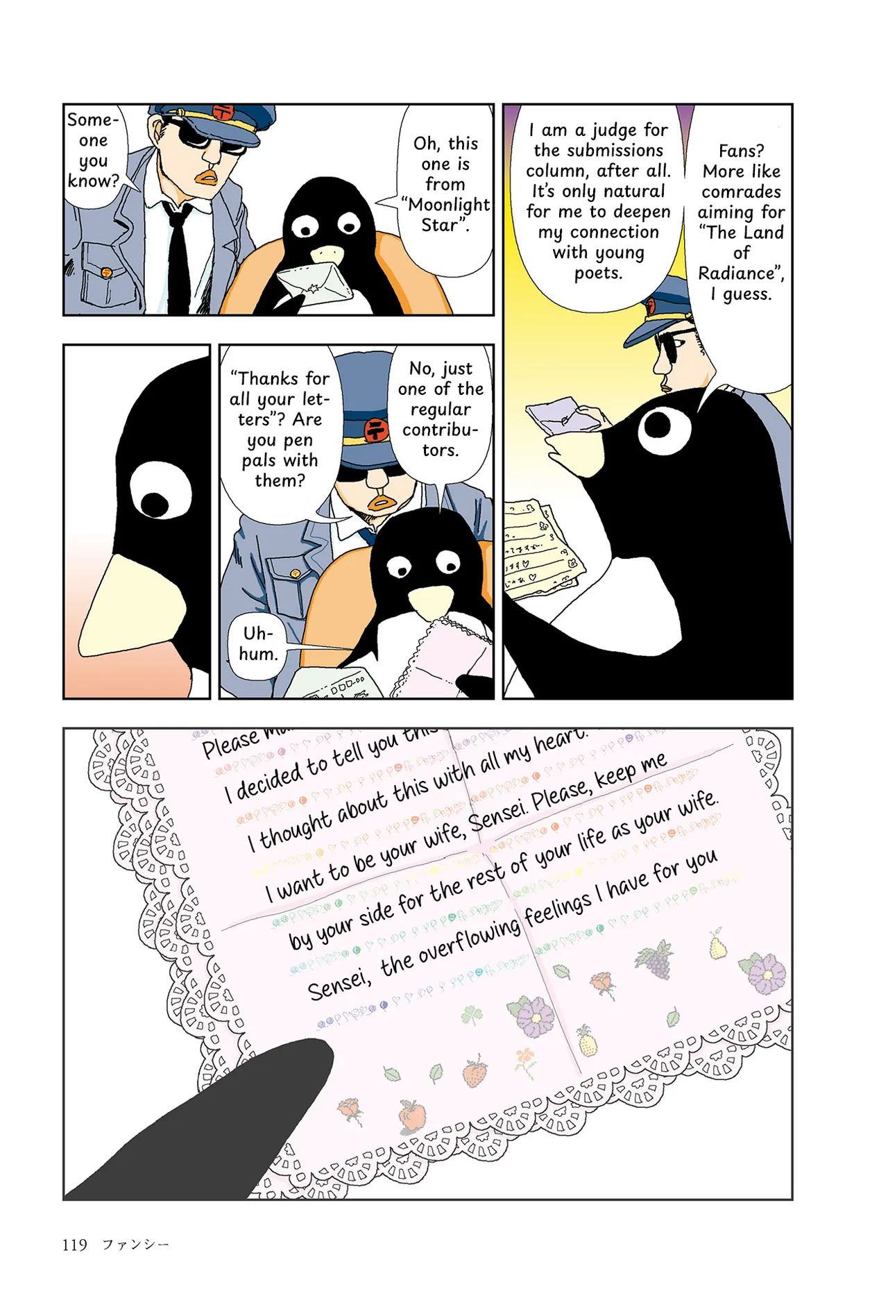 [Yamamoto Naoki]FANCY[English] [Rainash] Page 3