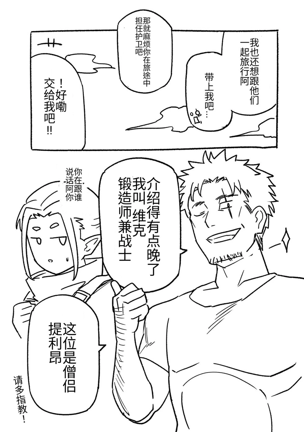 [Ara otaku]The Hero of the Reunion | 再会的勇者[chinese] Page 136