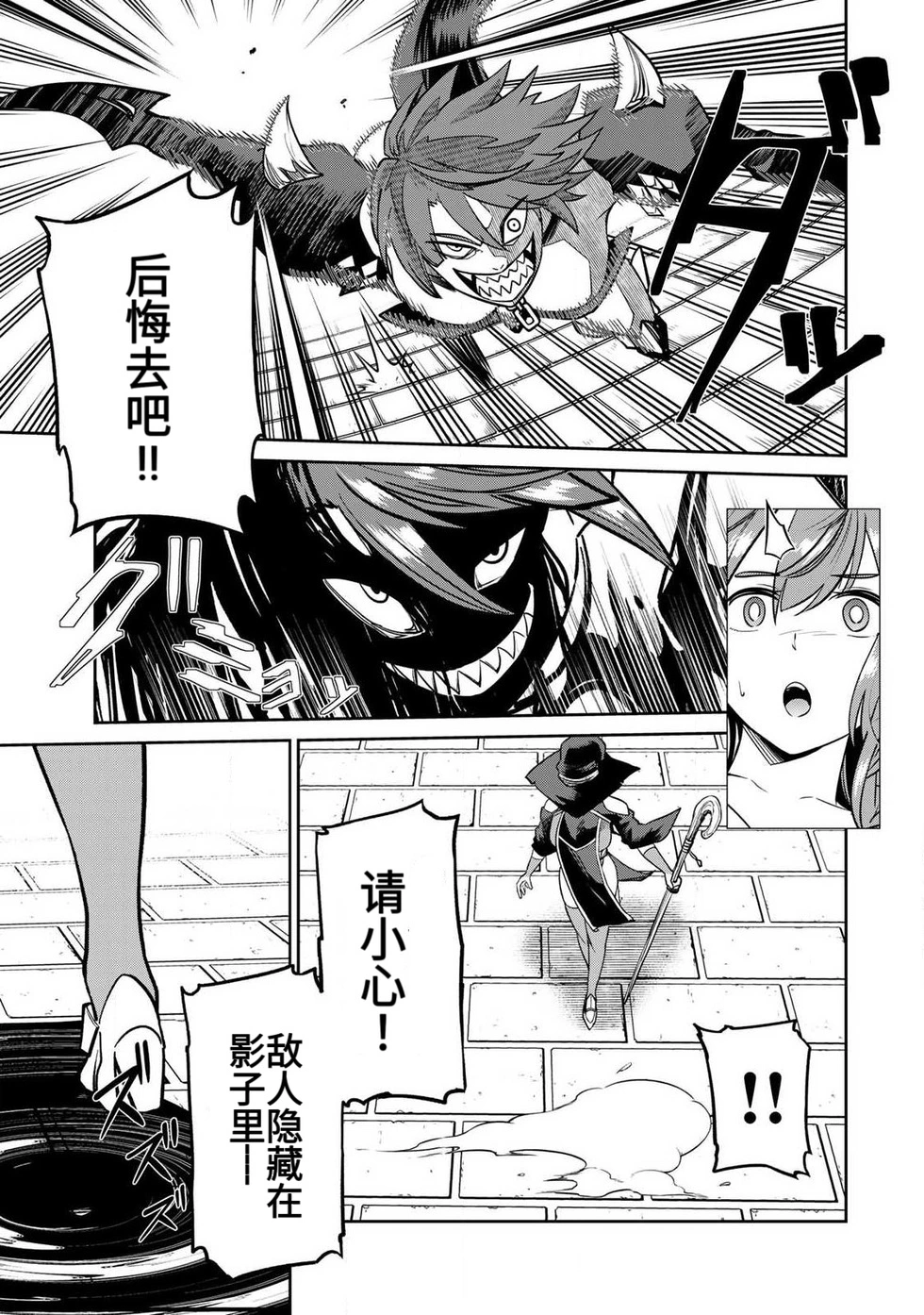 [Ara otaku]The Hero of the Reunion | 再会的勇者[chinese] Page 203