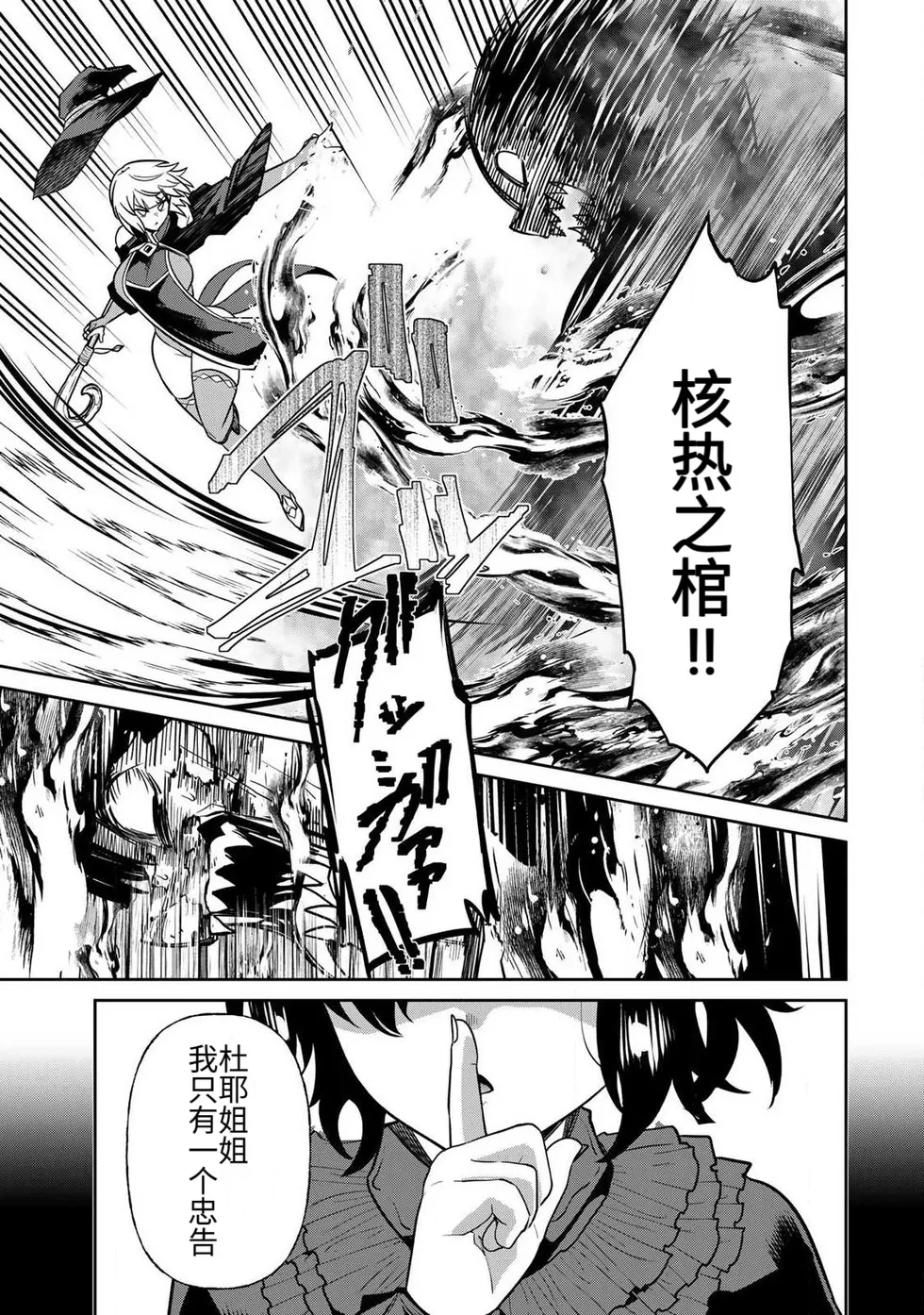 [Ara otaku]The Hero of the Reunion | 再会的勇者[chinese] Page 209
