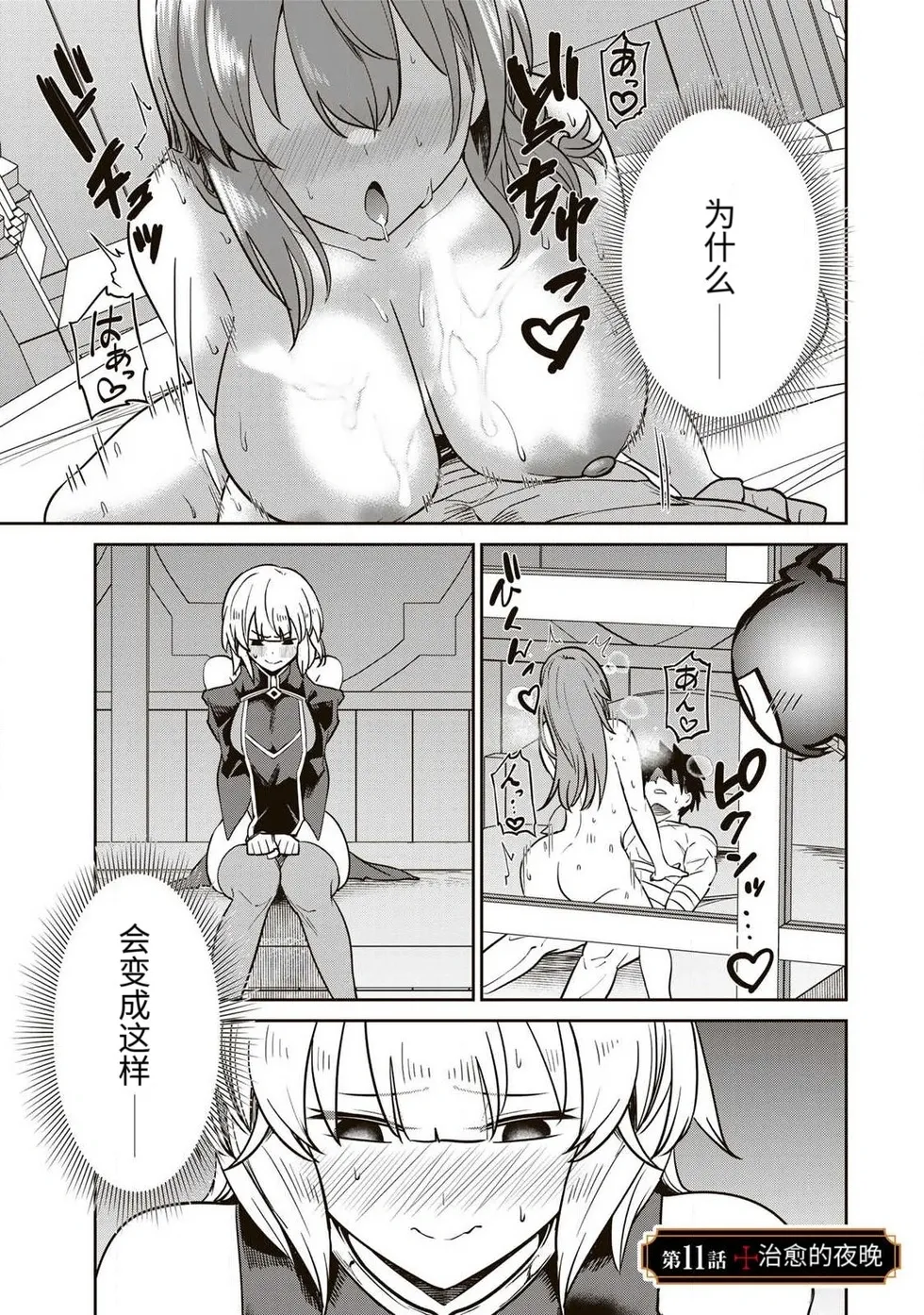 [Ara otaku]The Hero of the Reunion | 再会的勇者[chinese] Page 217